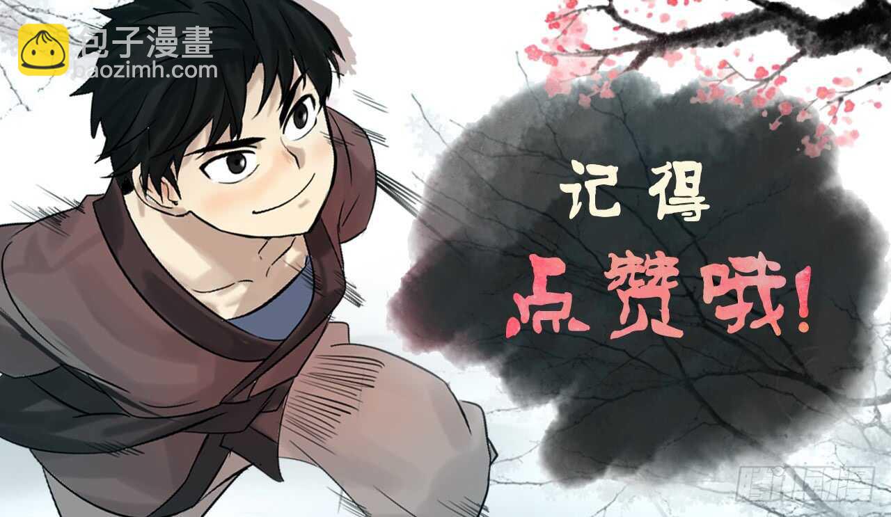 66.上门挑衅-第68话