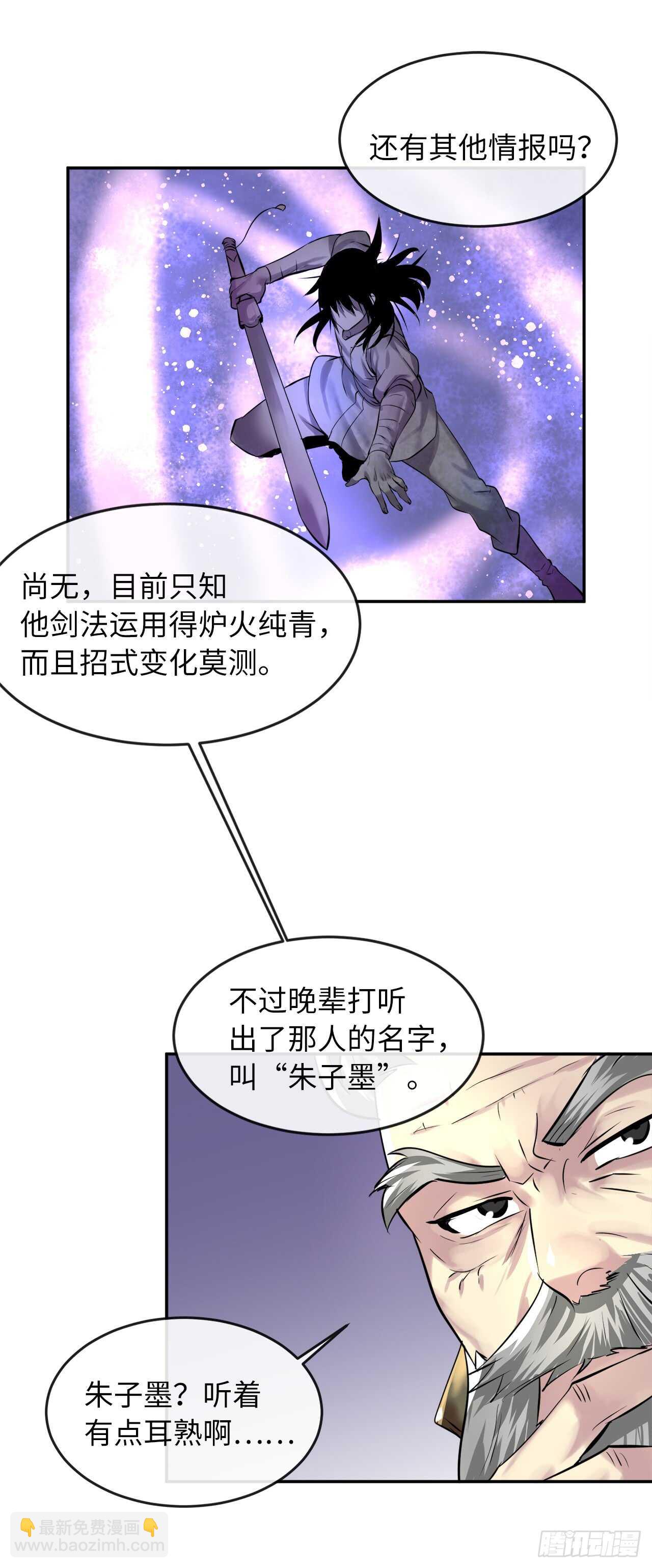 68.妙手回春-第70话