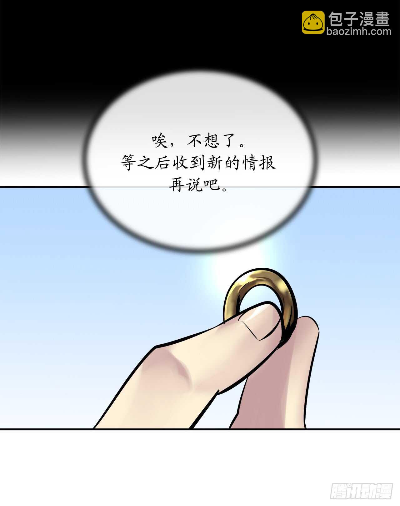 68.妙手回春-第70话