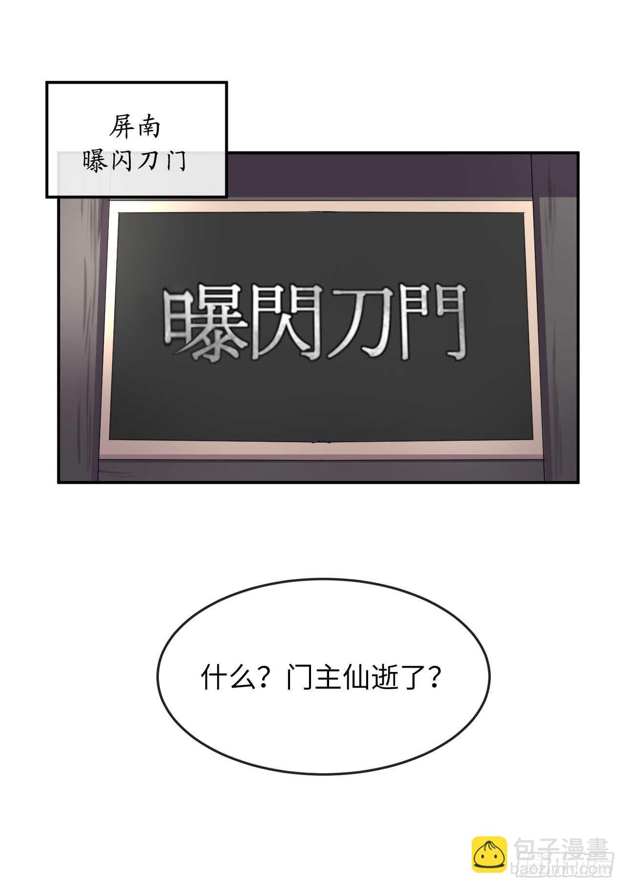 68.妙手回春-第70话