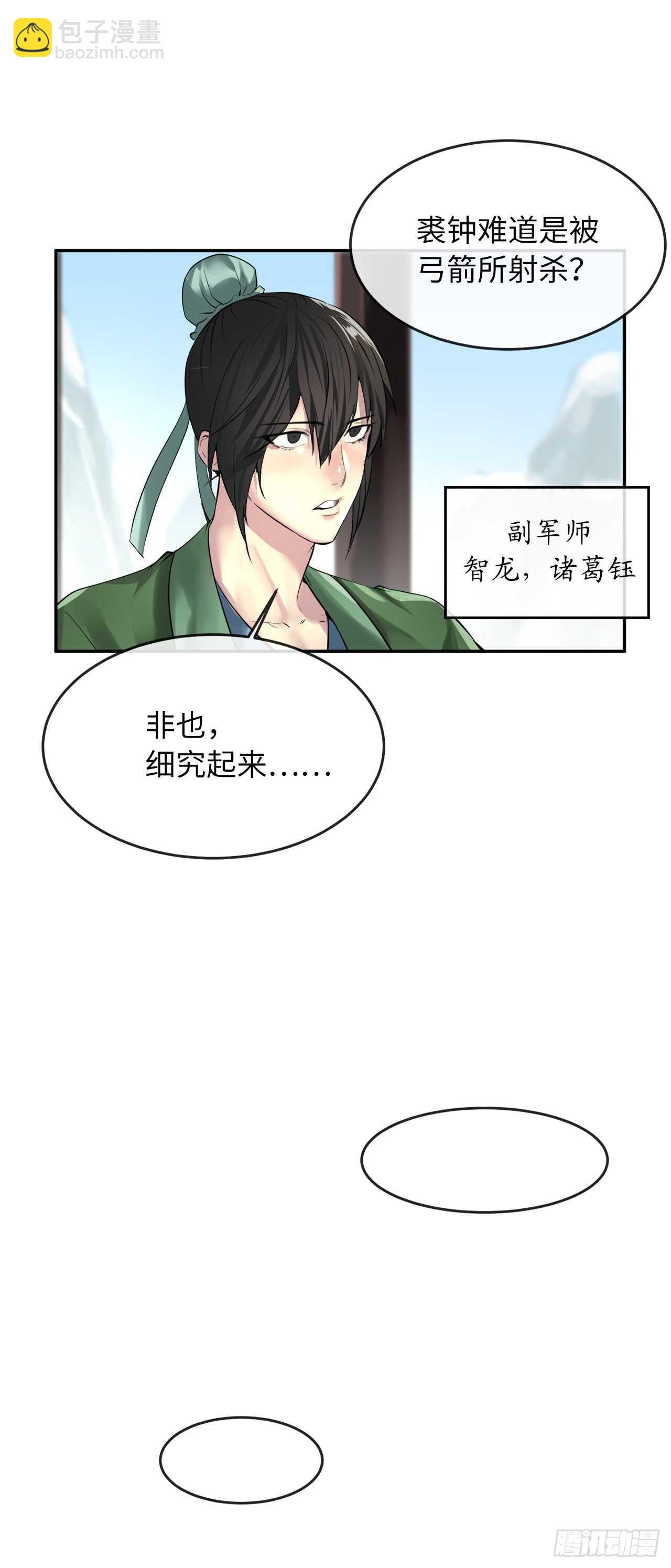 68.妙手回春-第70话