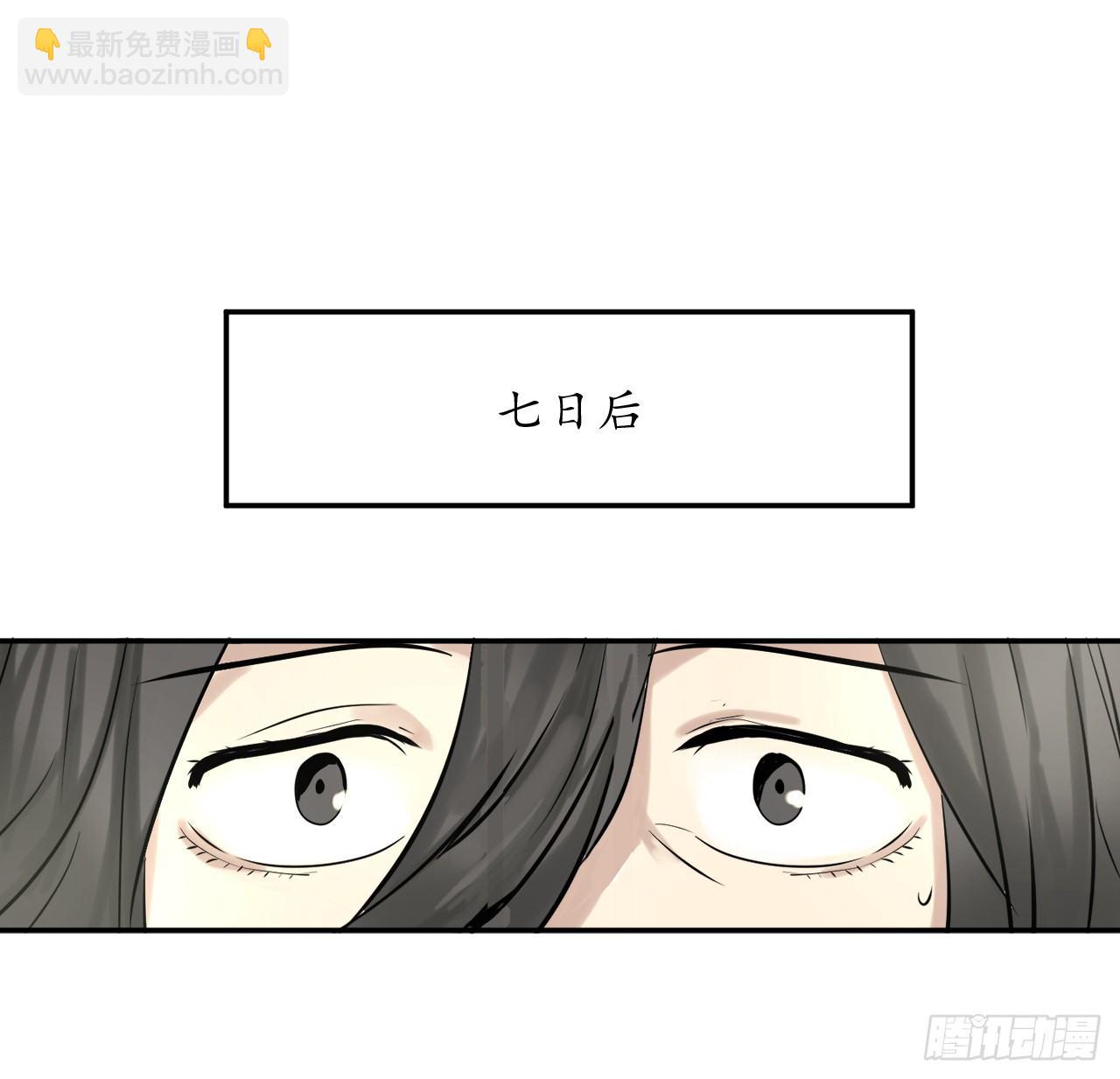 7.亲传剑法(1/2)-第8话