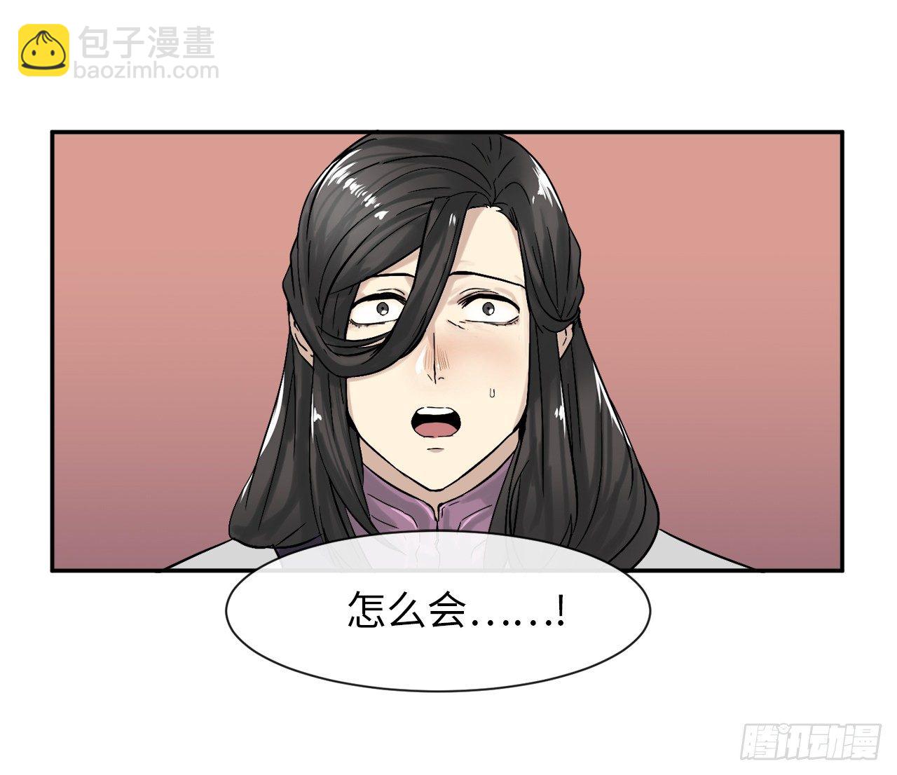 7.亲传剑法(1/2)-第8话