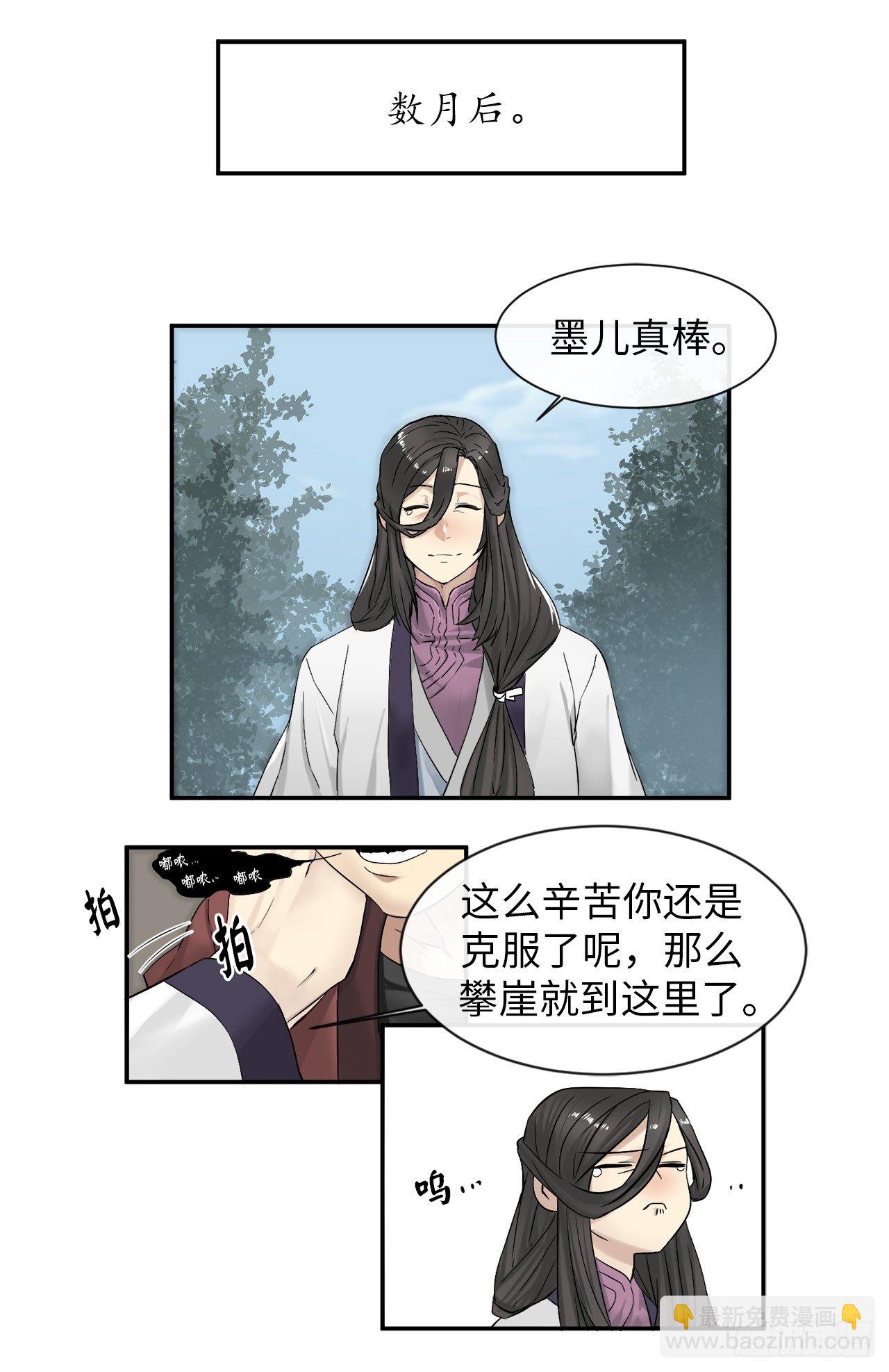 7.亲传剑法(1/2)-第8话