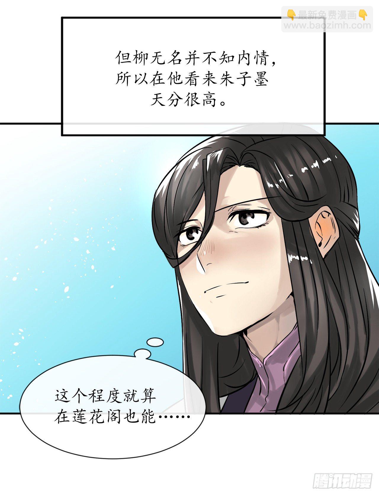 7.亲传剑法(1/2)-第8话