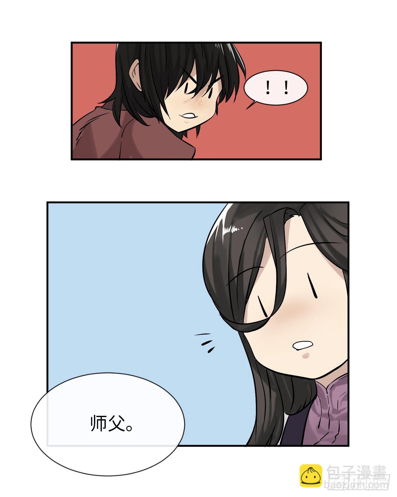 7.亲传剑法(1/2)-第8话