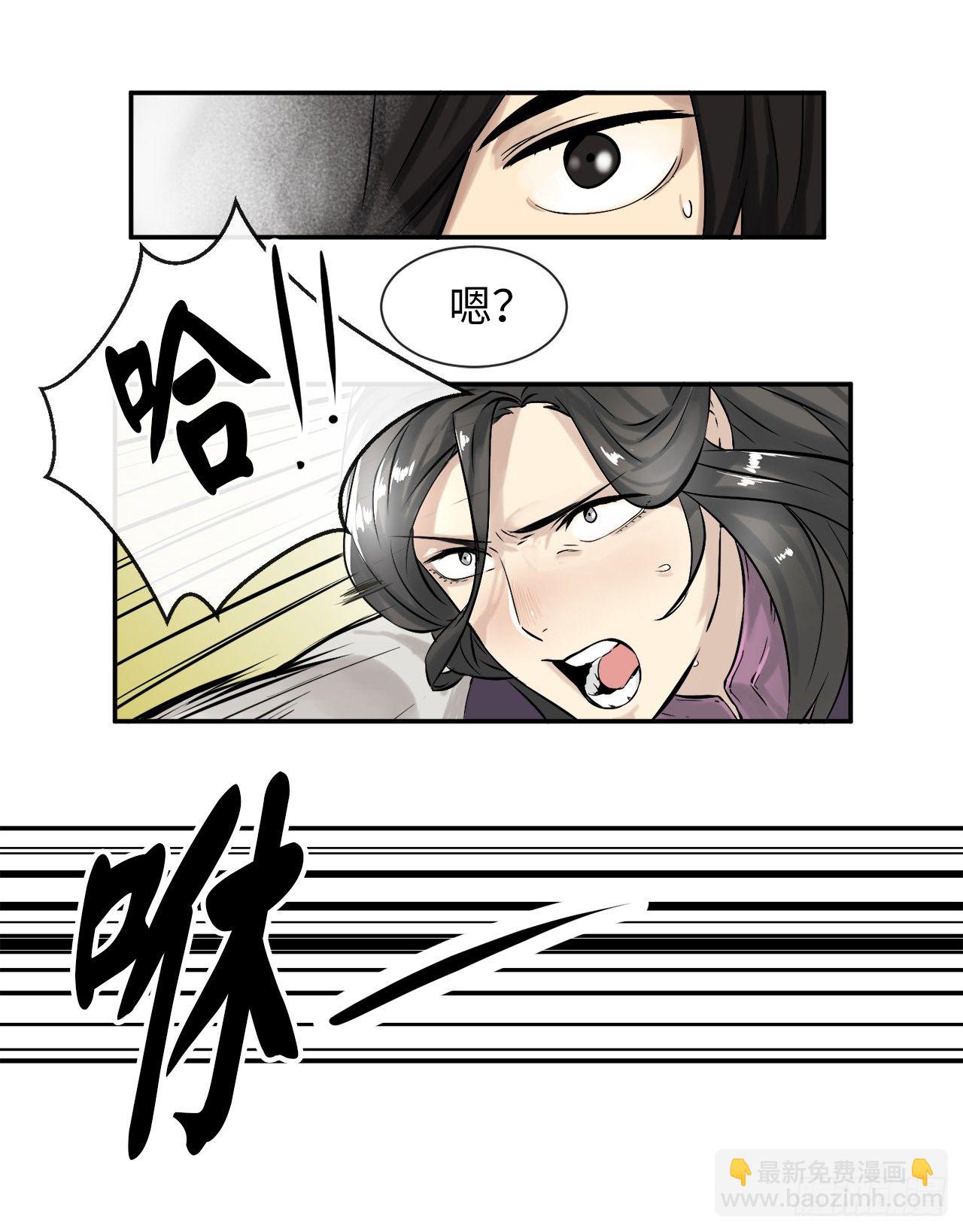 7.亲传剑法(1/2)-第8话