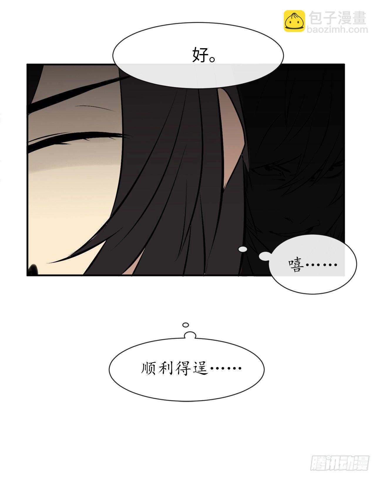 7.亲传剑法(1/2)-第8话