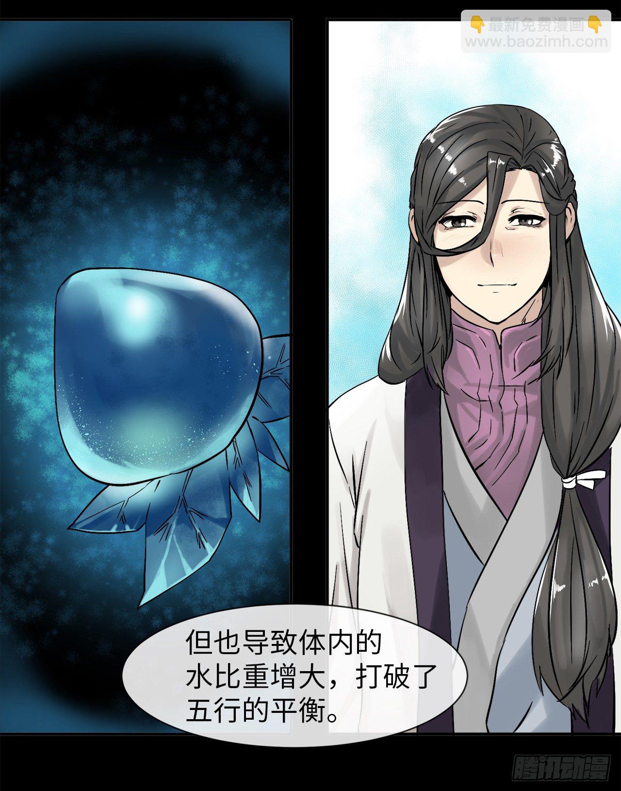 7.亲传剑法(1/2)-第8话