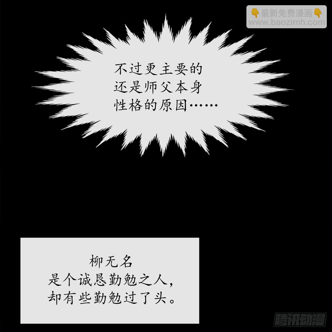 7.亲传剑法(1/2)-第8话
