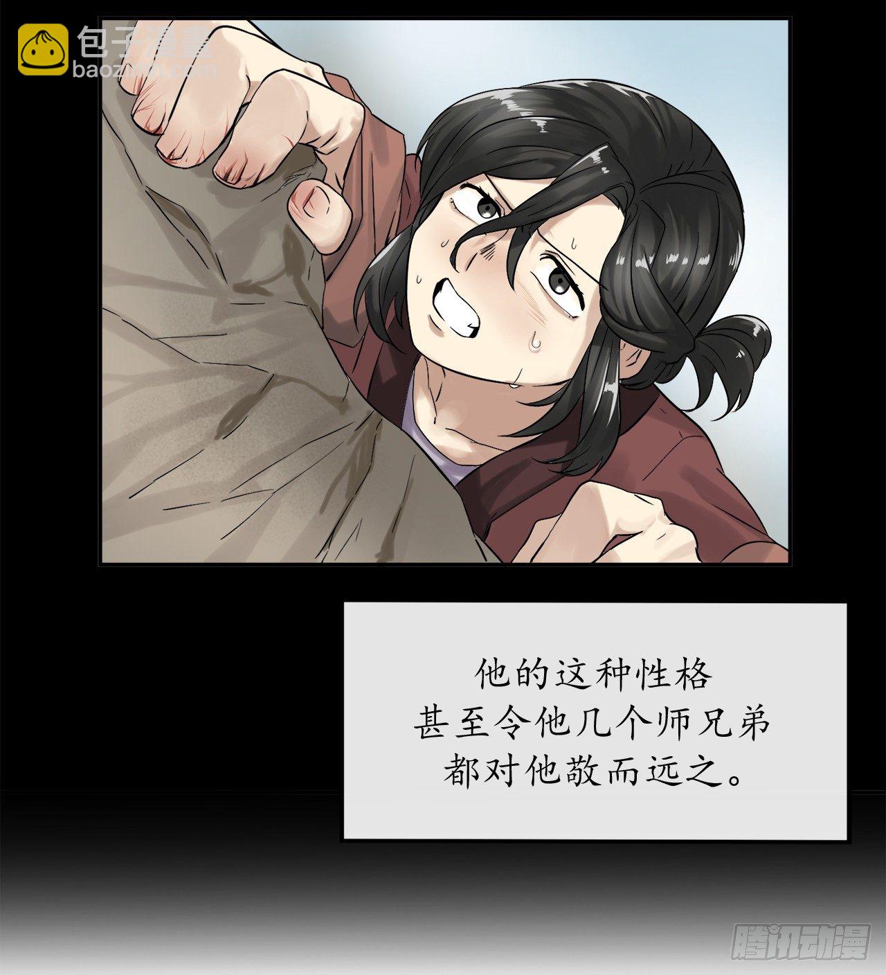 7.亲传剑法(1/2)-第8话