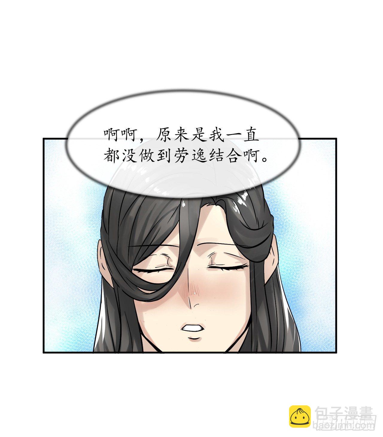 7.亲传剑法(1/2)-第8话