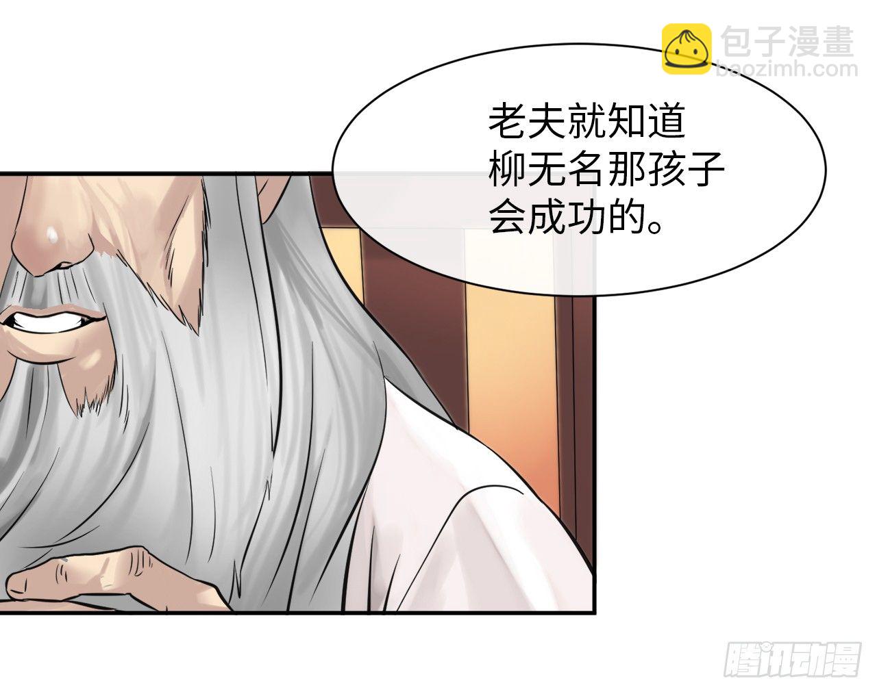 7.亲传剑法(1/2)-第8话