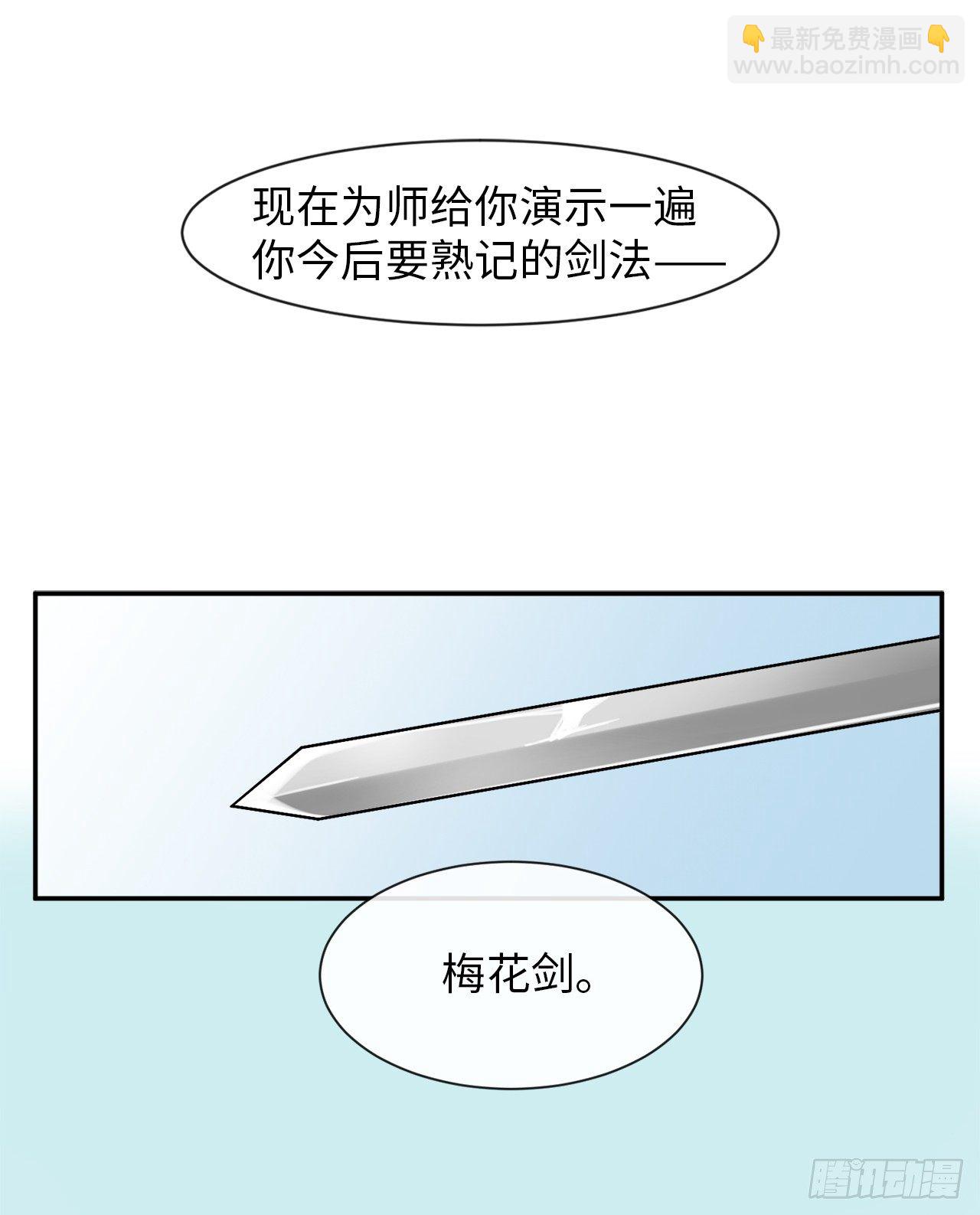 7.亲传剑法(1/2)-第8话
