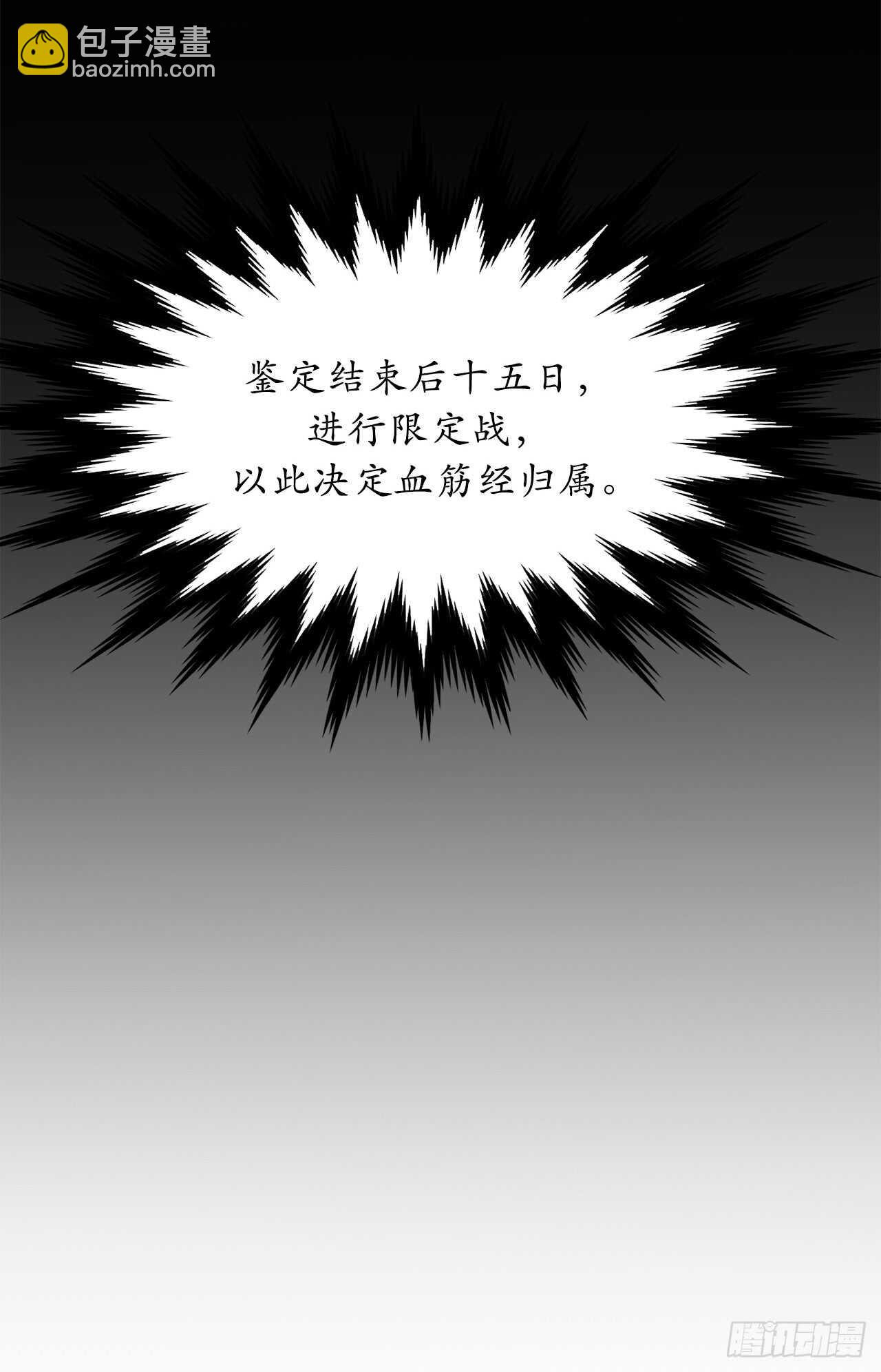 70.送别恩公(1/2)-第72话