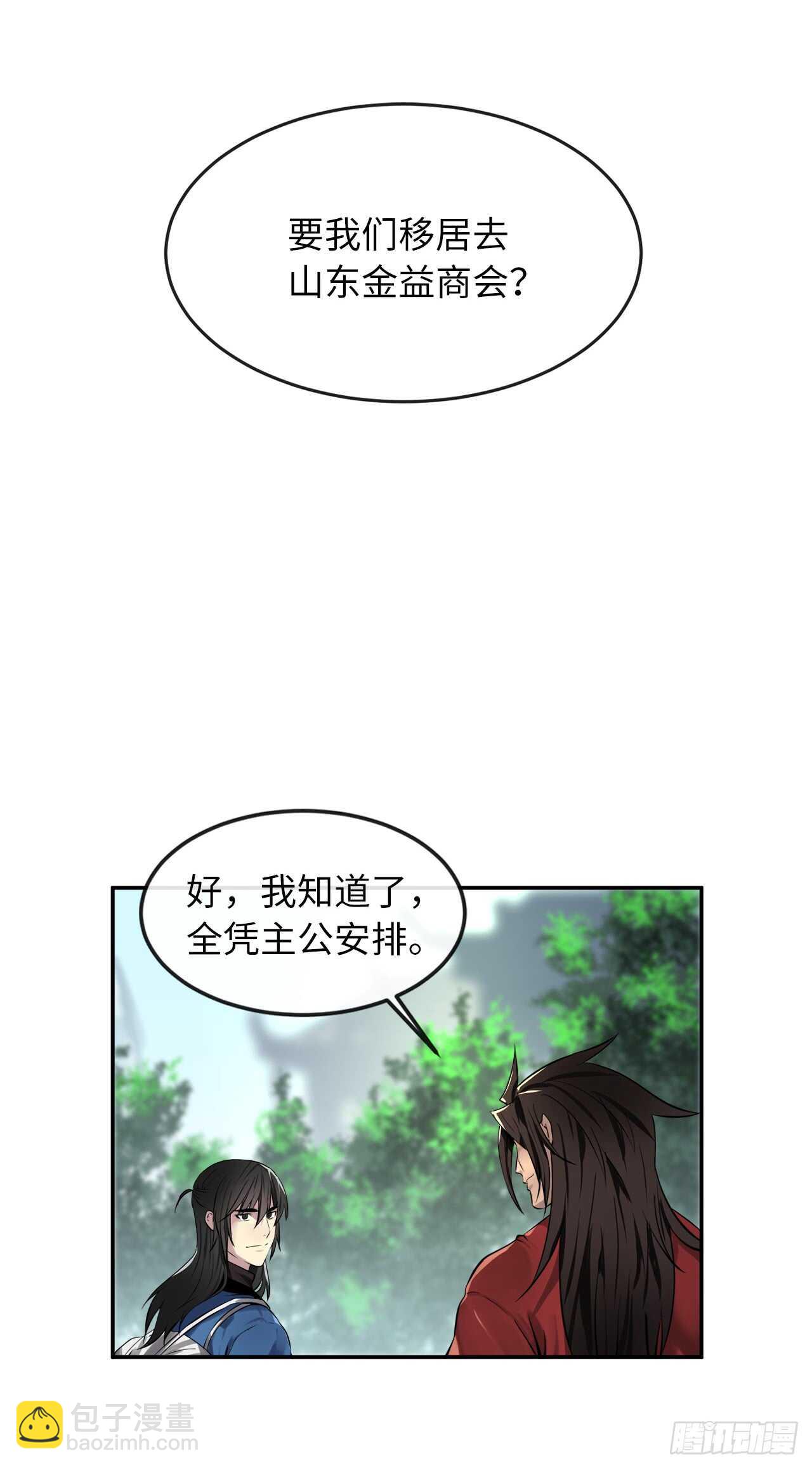 70.送别恩公(1/2)-第72话