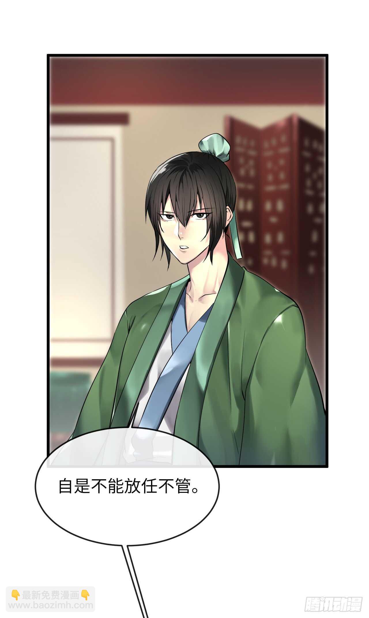 70.送别恩公(1/2)-第72话
