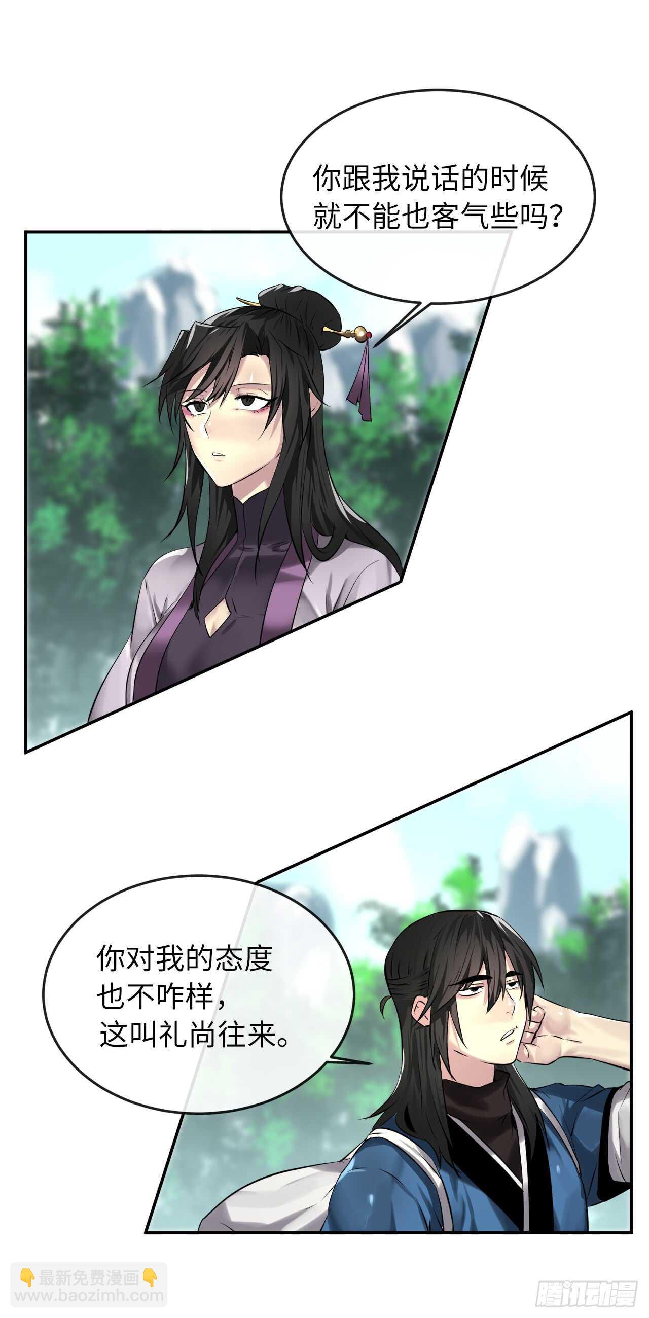 70.送别恩公(1/2)-第72话