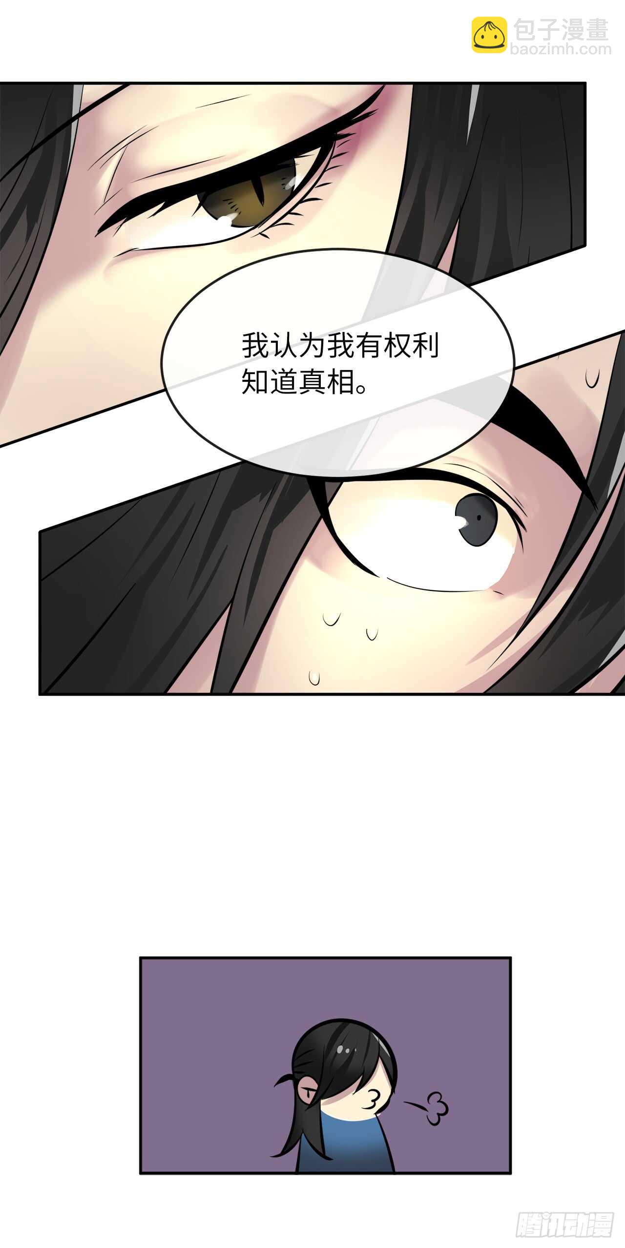 70.送别恩公(1/2)-第72话