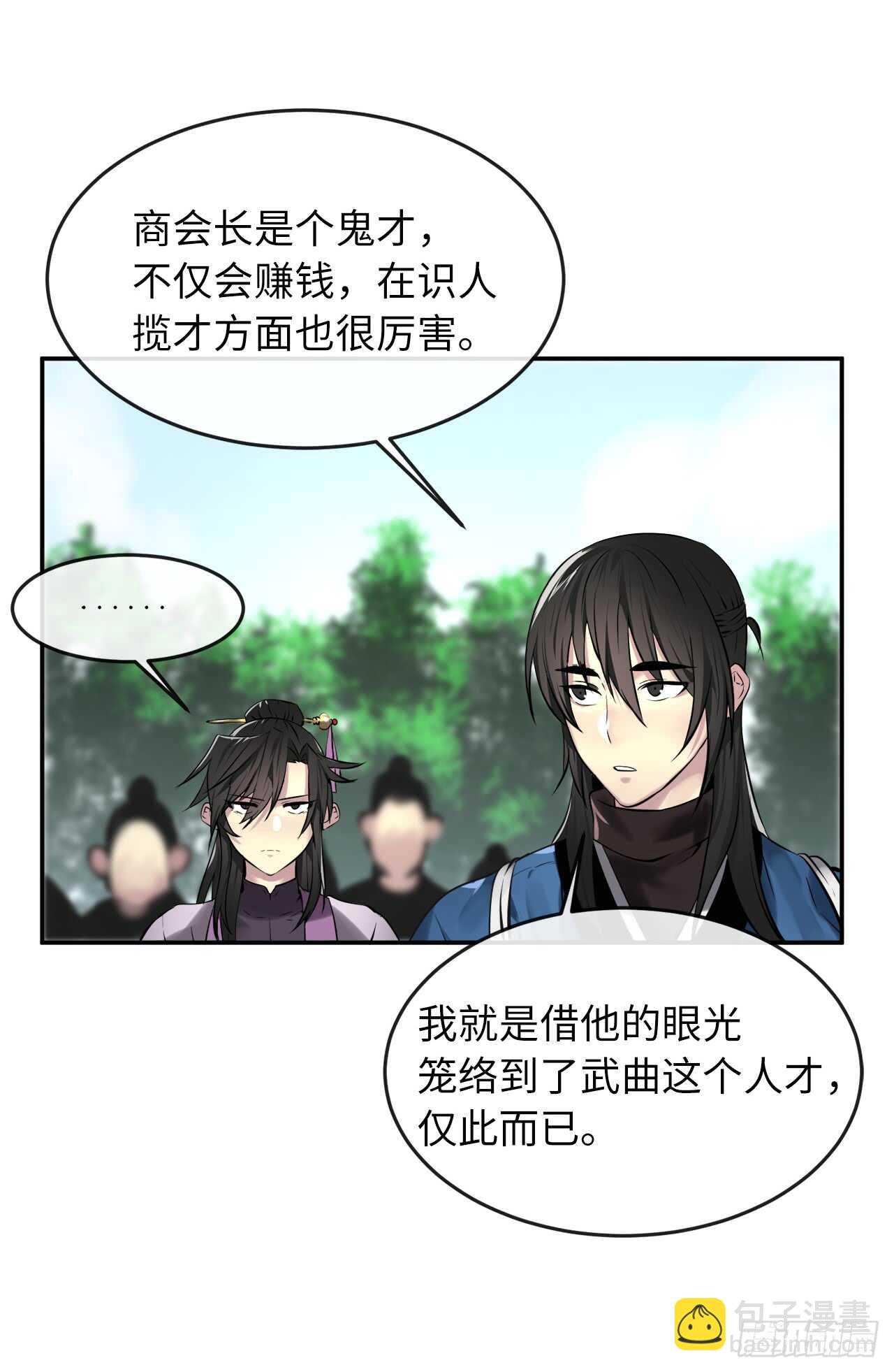 70.送别恩公(1/2)-第72话