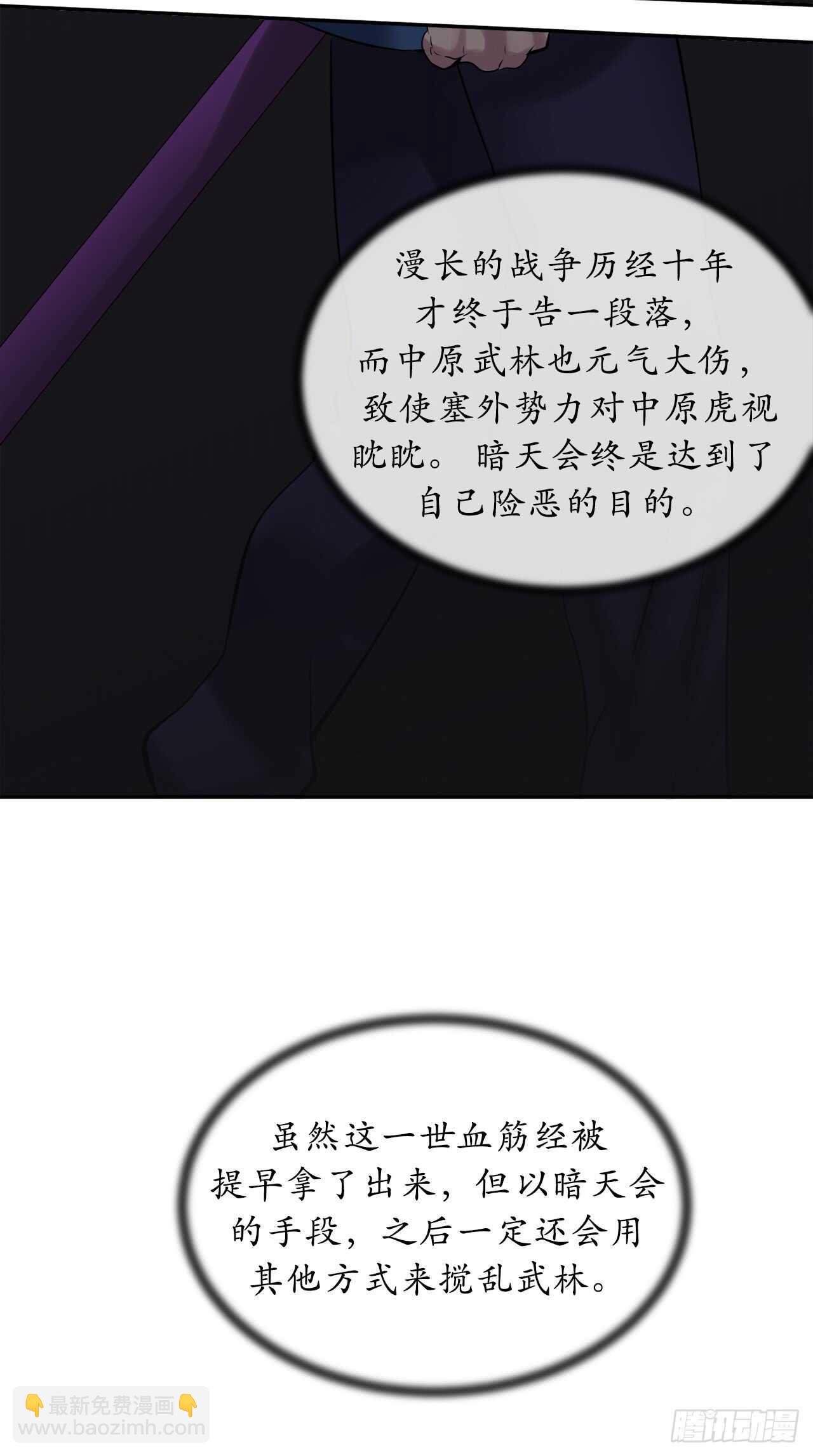 70.送别恩公(1/2)-第72话