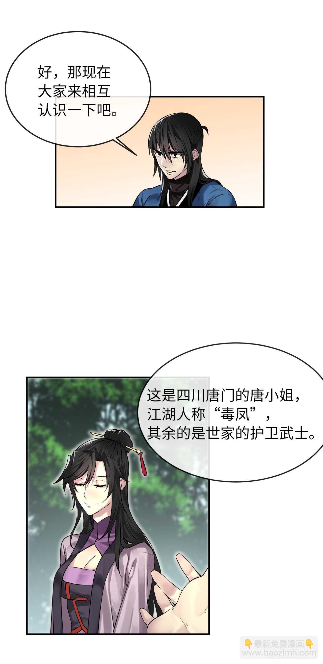 72.女中豪杰-第74话