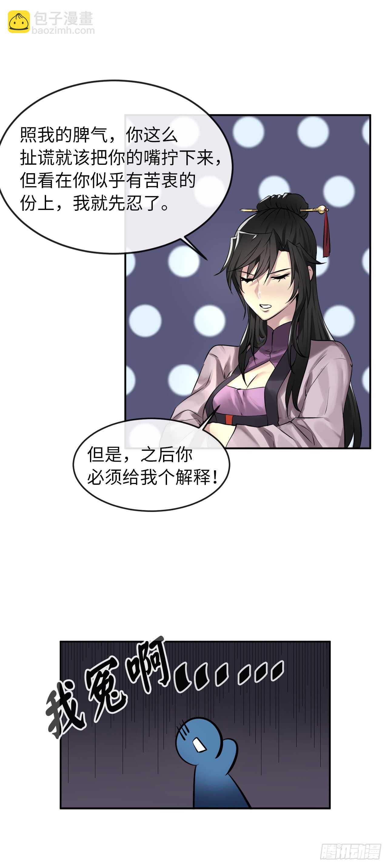 72.女中豪杰-第74话