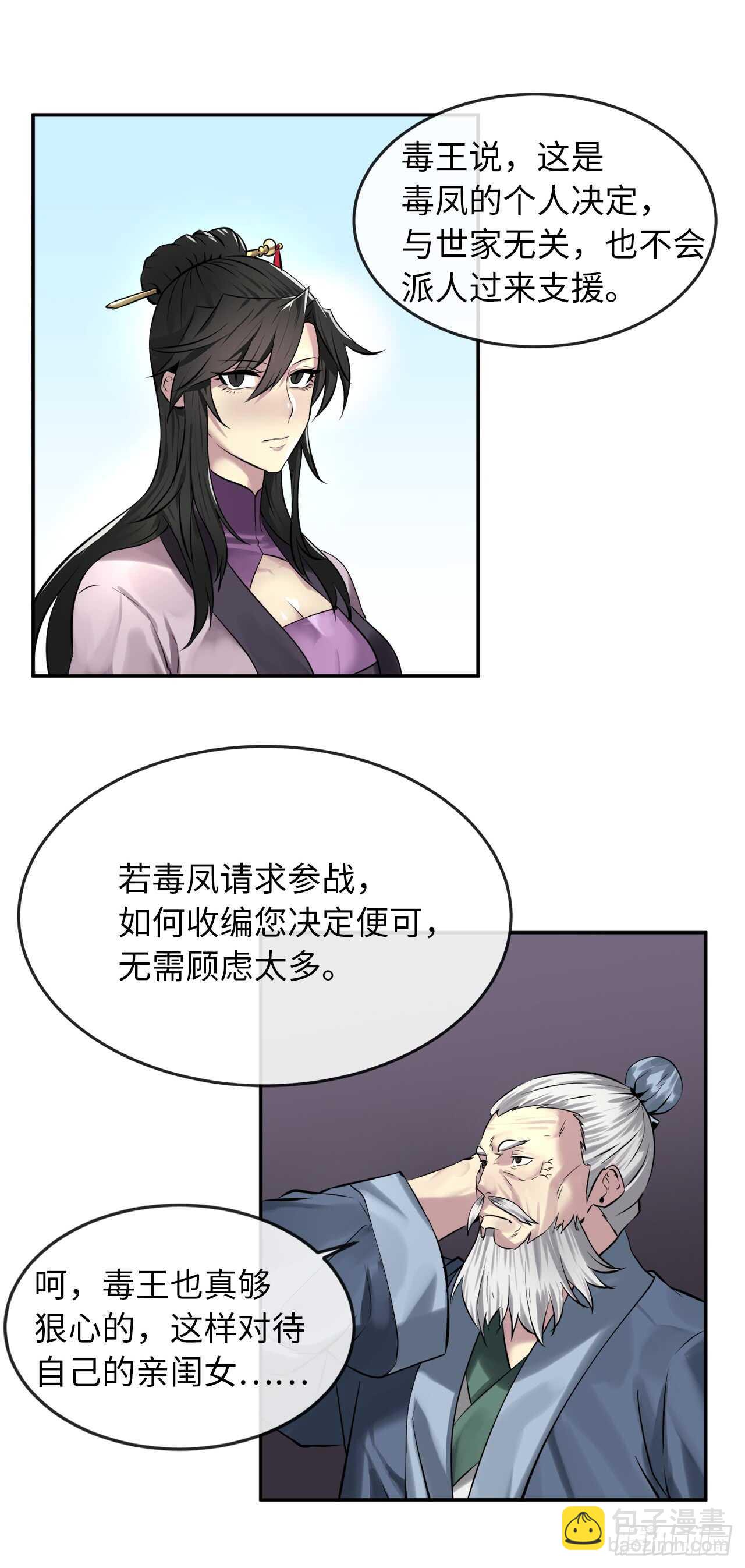72.女中豪杰-第74话