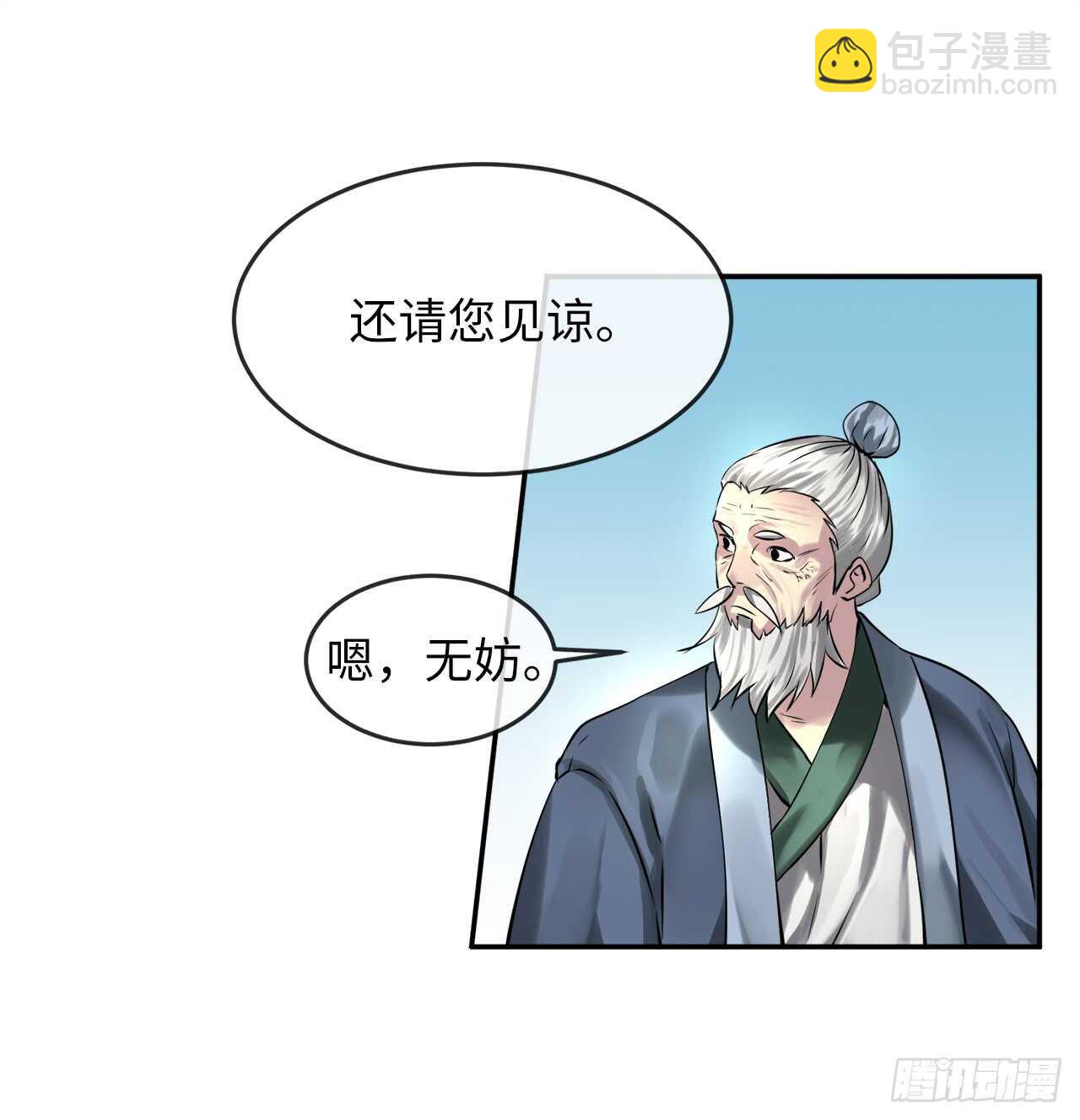 72.女中豪杰-第74话