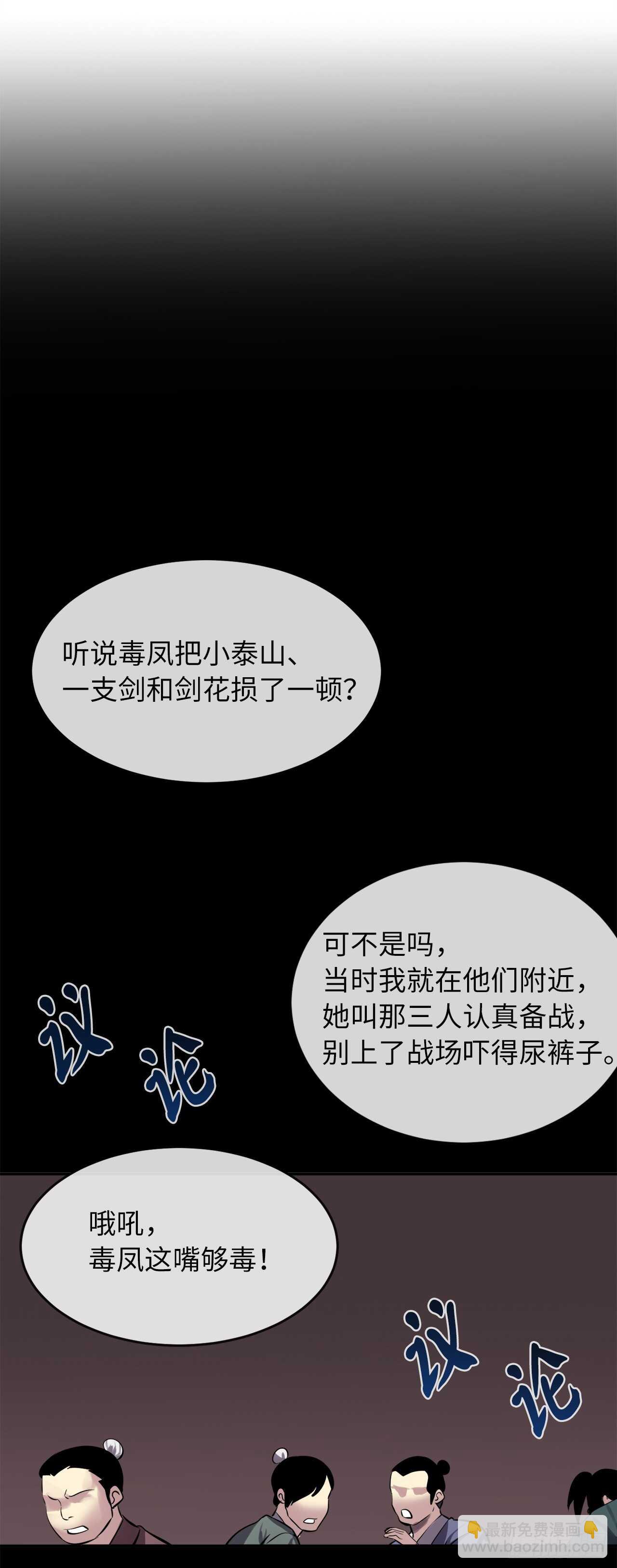 72.女中豪杰-第74话
