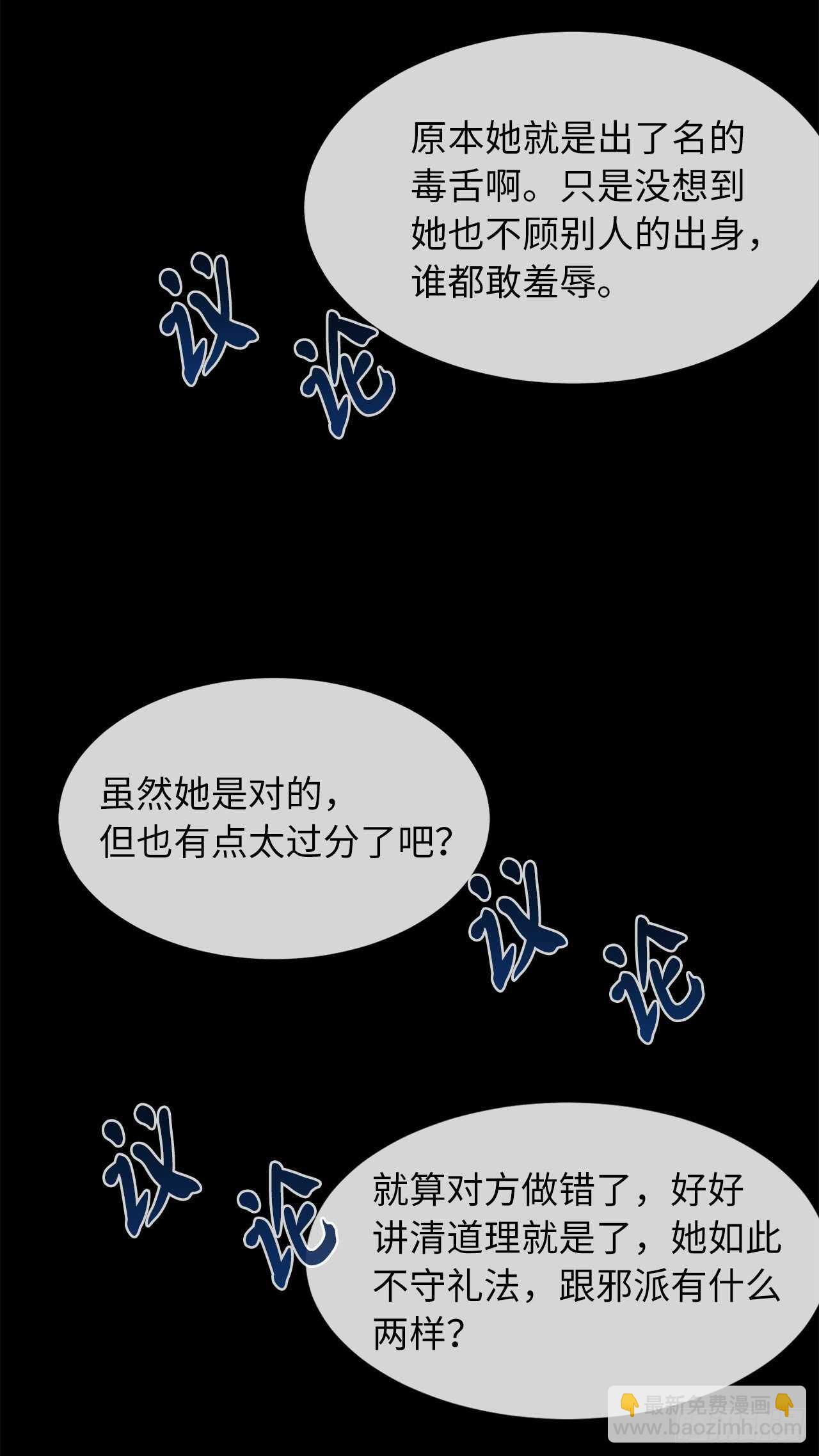 72.女中豪杰-第74话