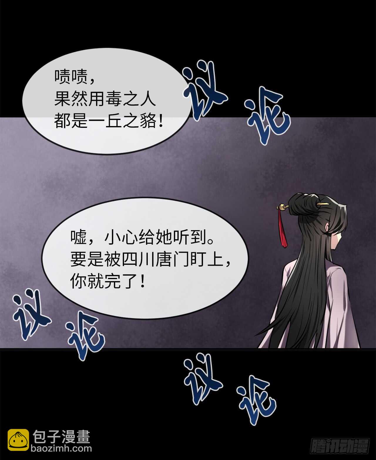 72.女中豪杰-第74话