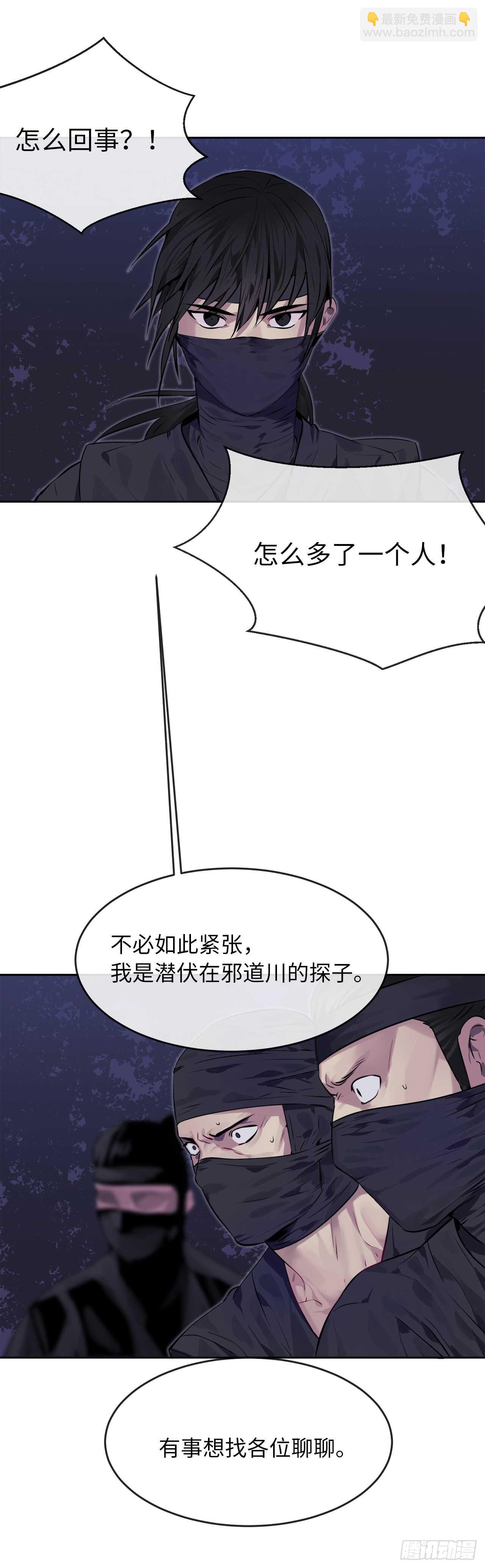74.武林怪杰(1/2)-第76话