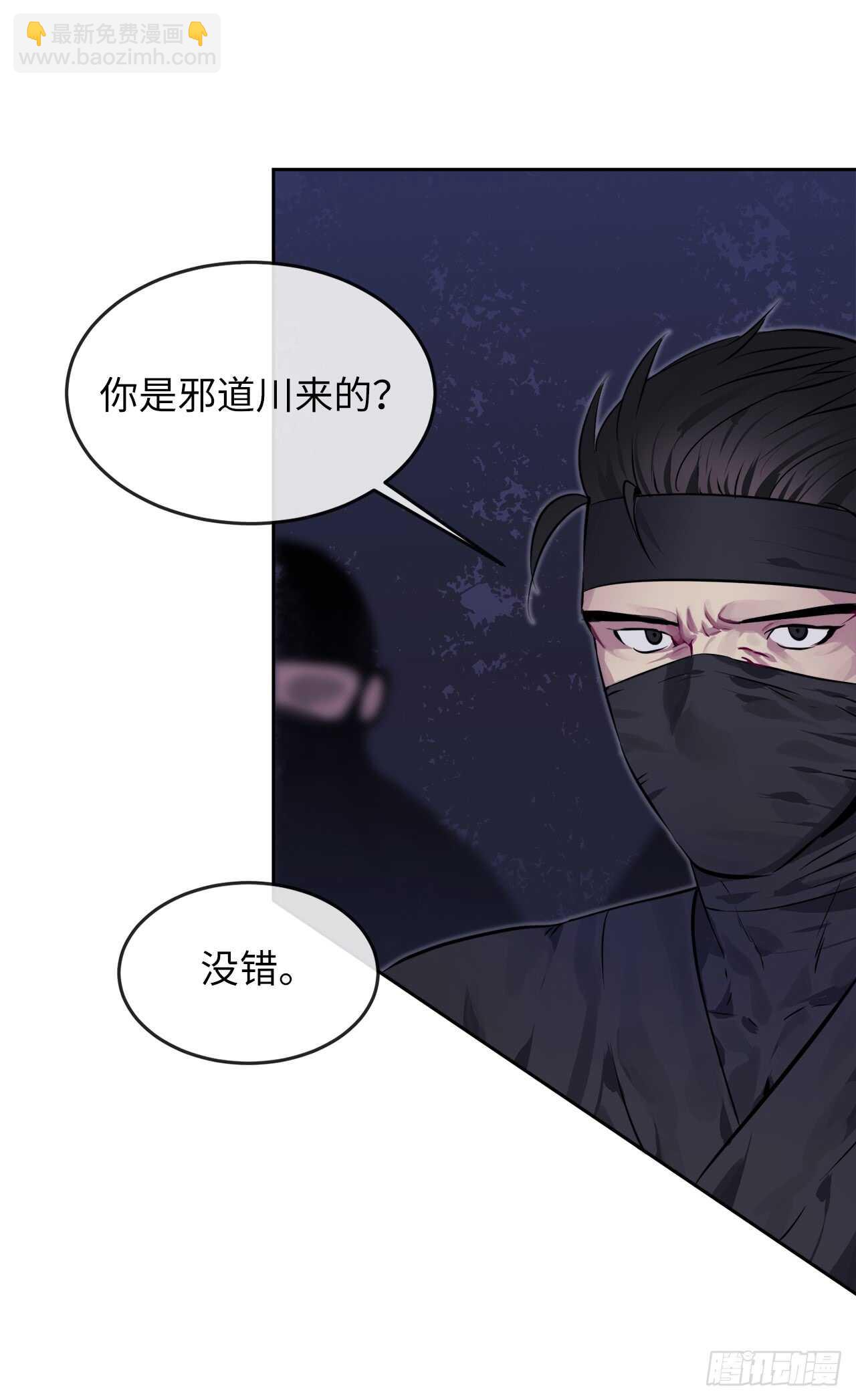 74.武林怪杰(1/2)-第76话