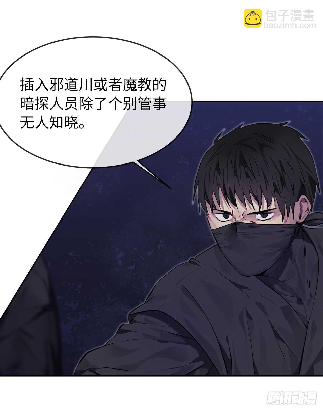 74.武林怪杰(1/2)-第76话