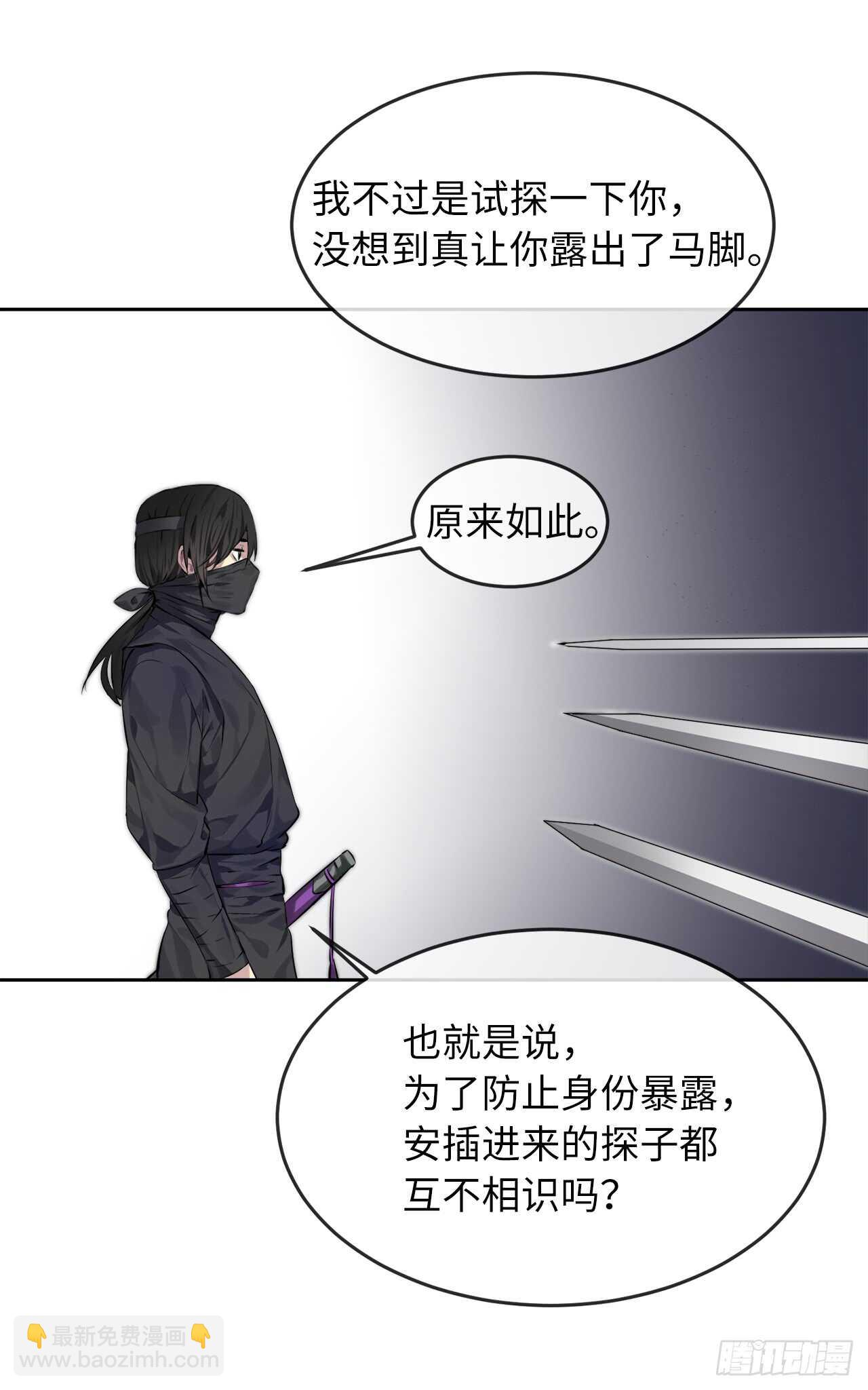 74.武林怪杰(1/2)-第76话