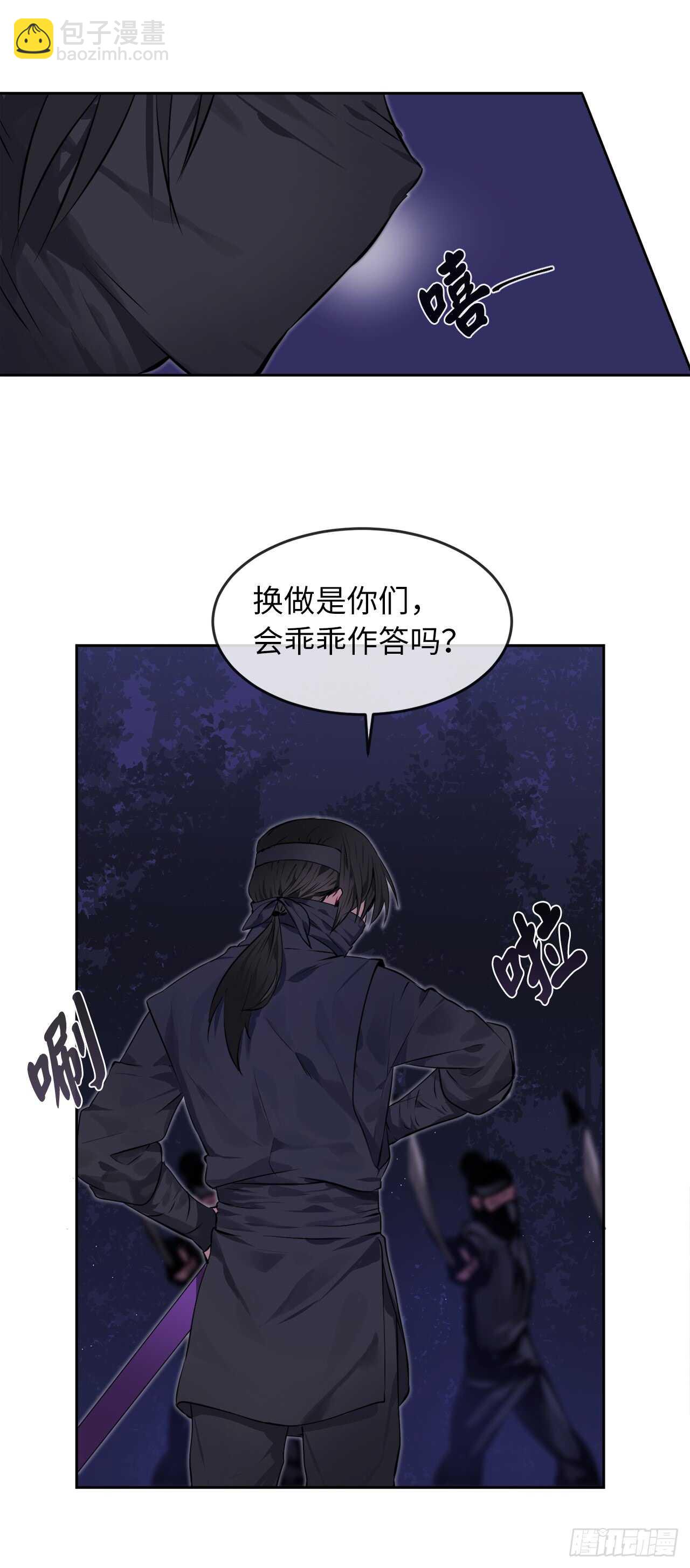 74.武林怪杰(1/2)-第76话