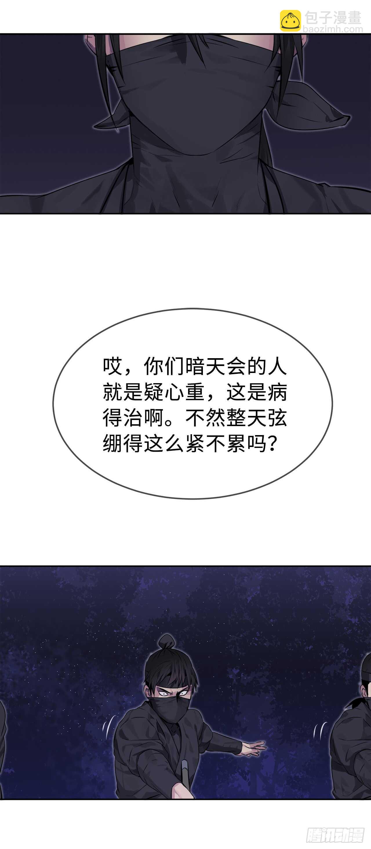74.武林怪杰(1/2)-第76话