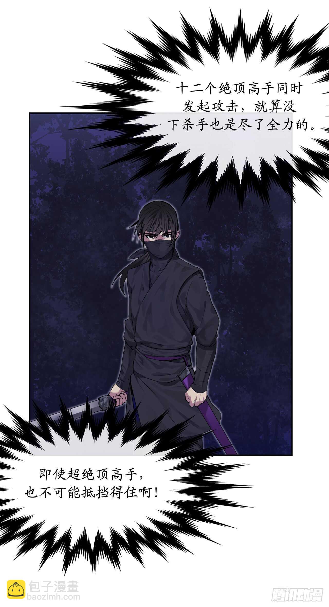 74.武林怪杰(1/2)-第76话