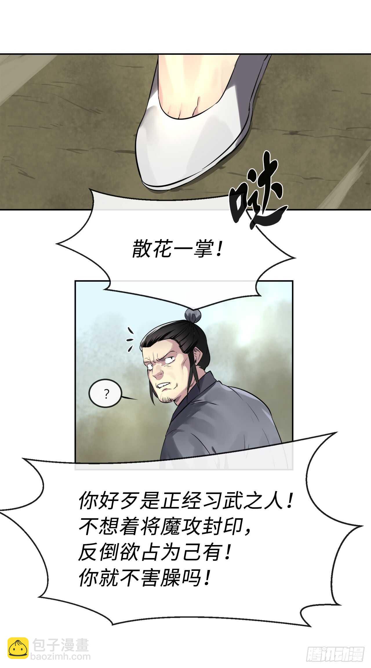 76.速战速决-第78话