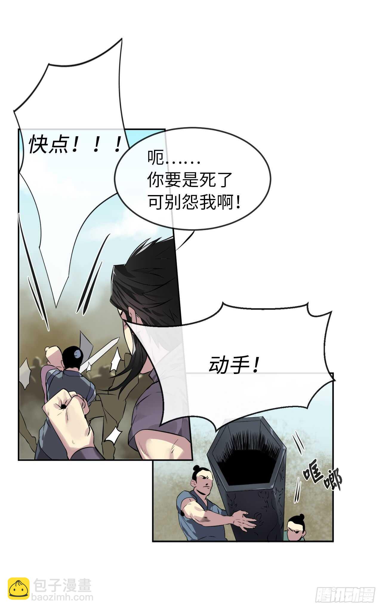 78.赤莲毒掌-第80话