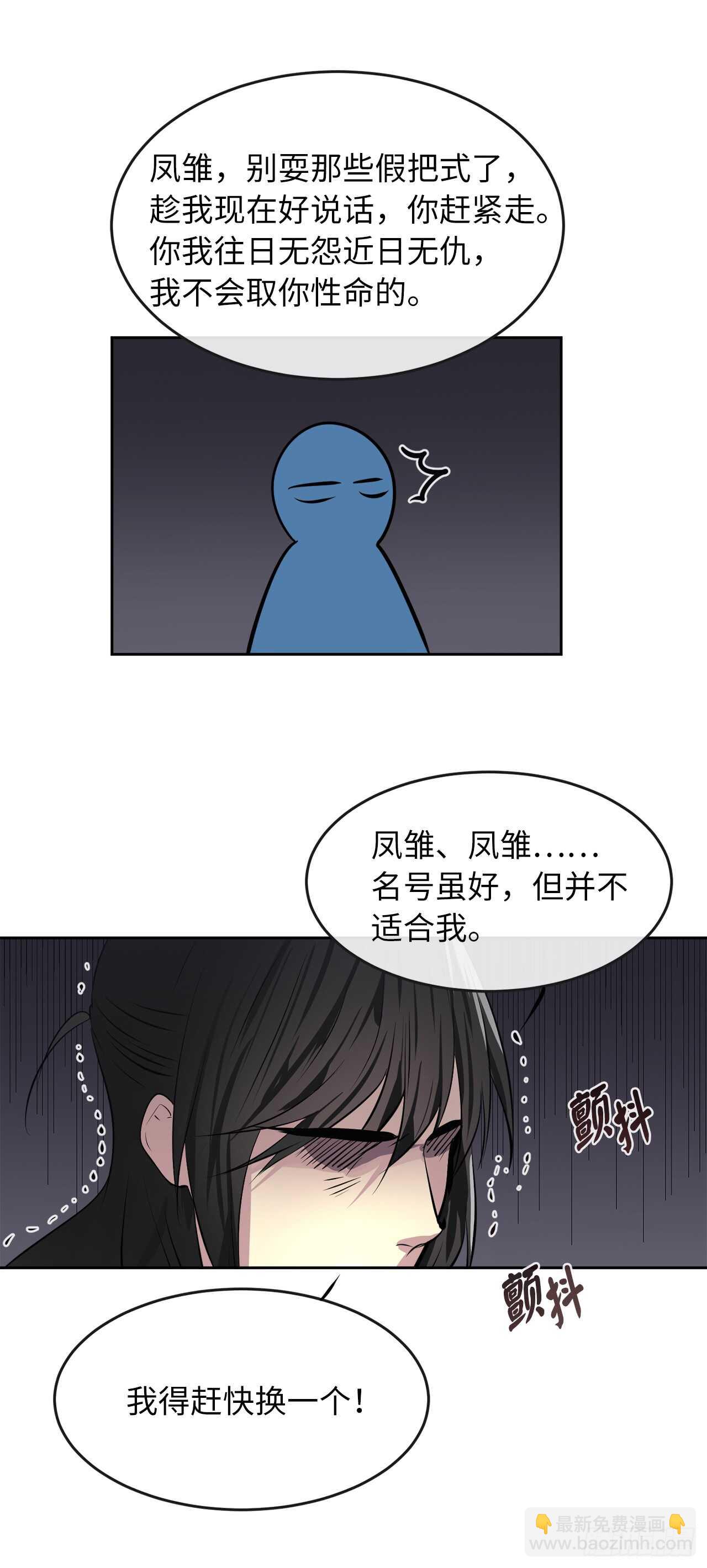 78.赤莲毒掌-第80话