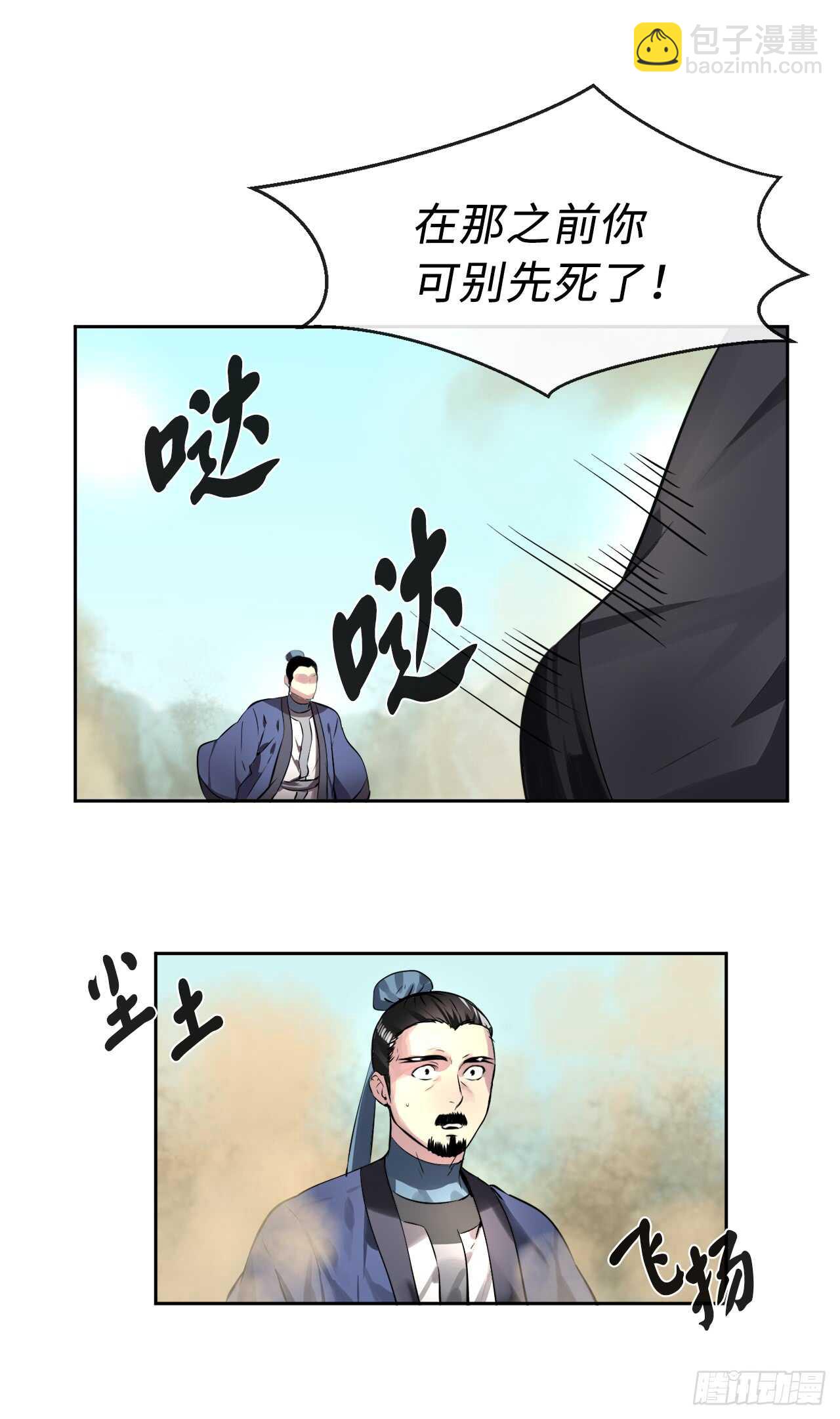 80.烧血筋经(1/2)-第82话