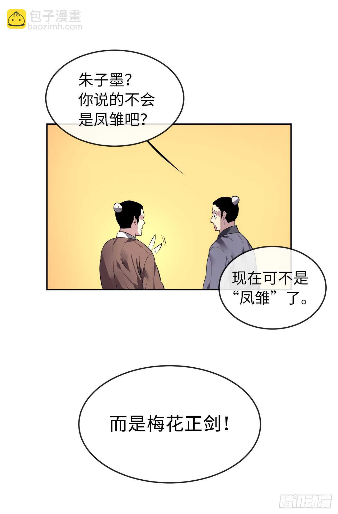 80.烧血筋经(1/2)-第82话