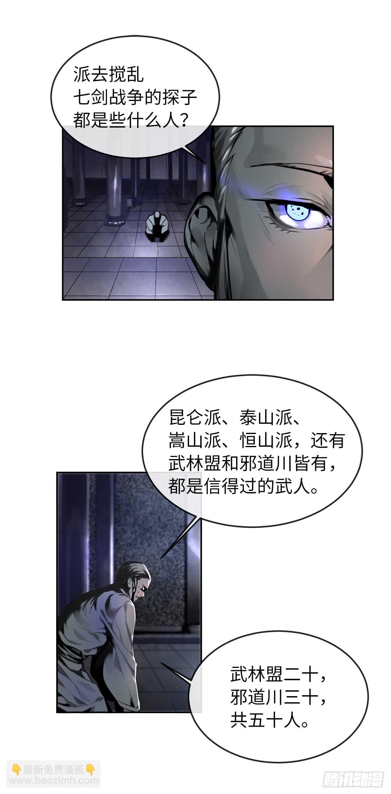 80.烧血筋经(1/2)-第82话