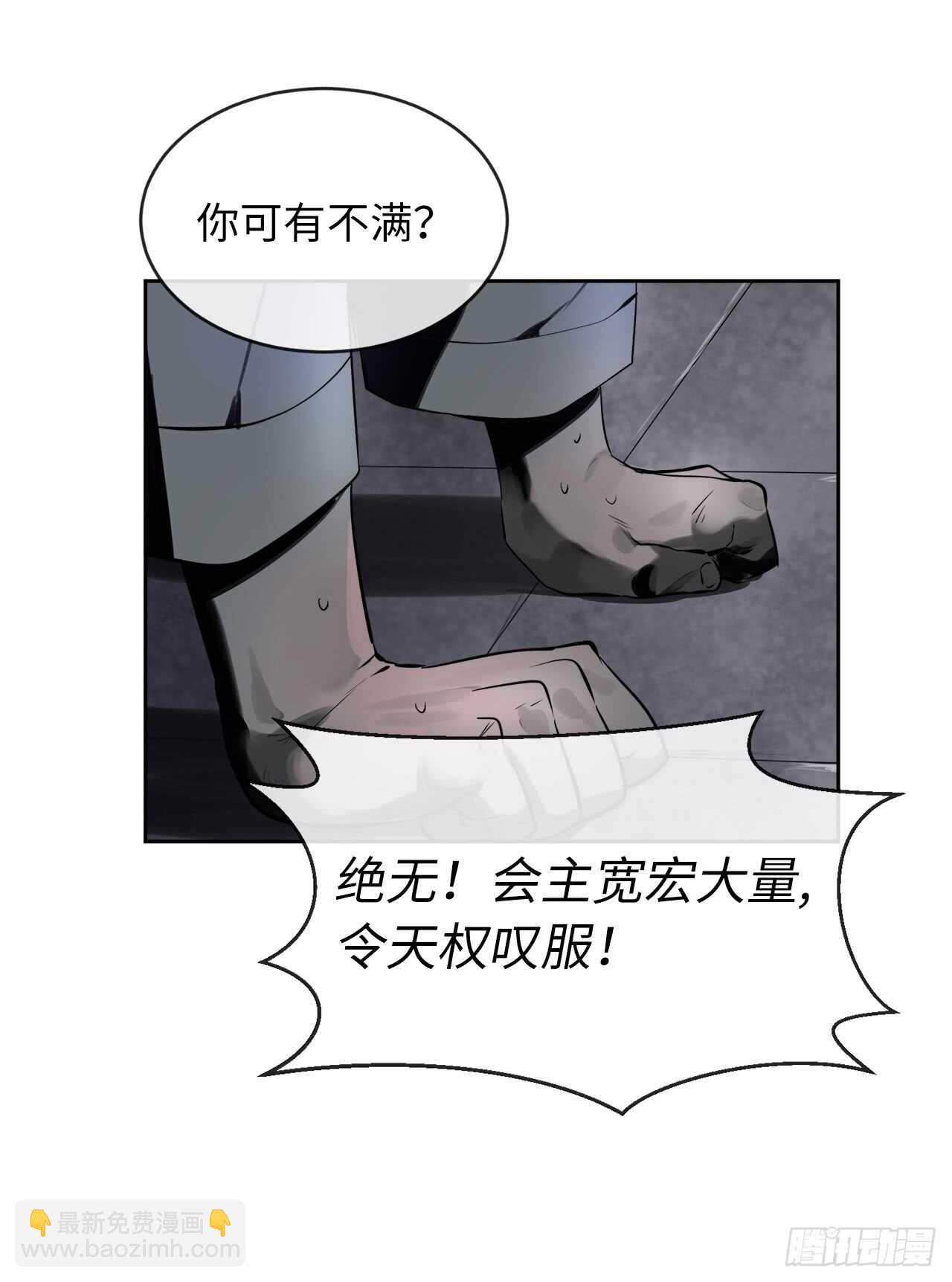 80.烧血筋经(1/2)-第82话