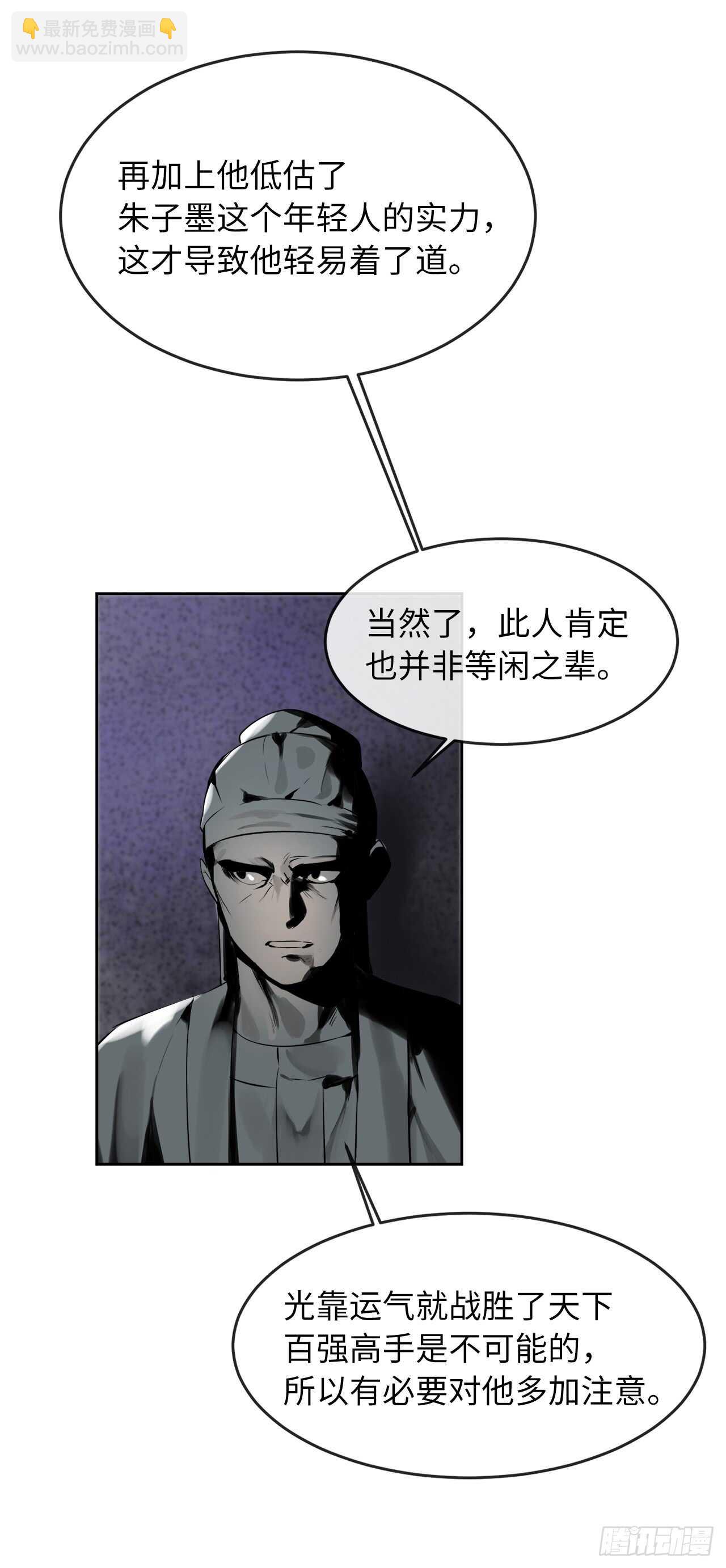 80.烧血筋经(1/2)-第82话