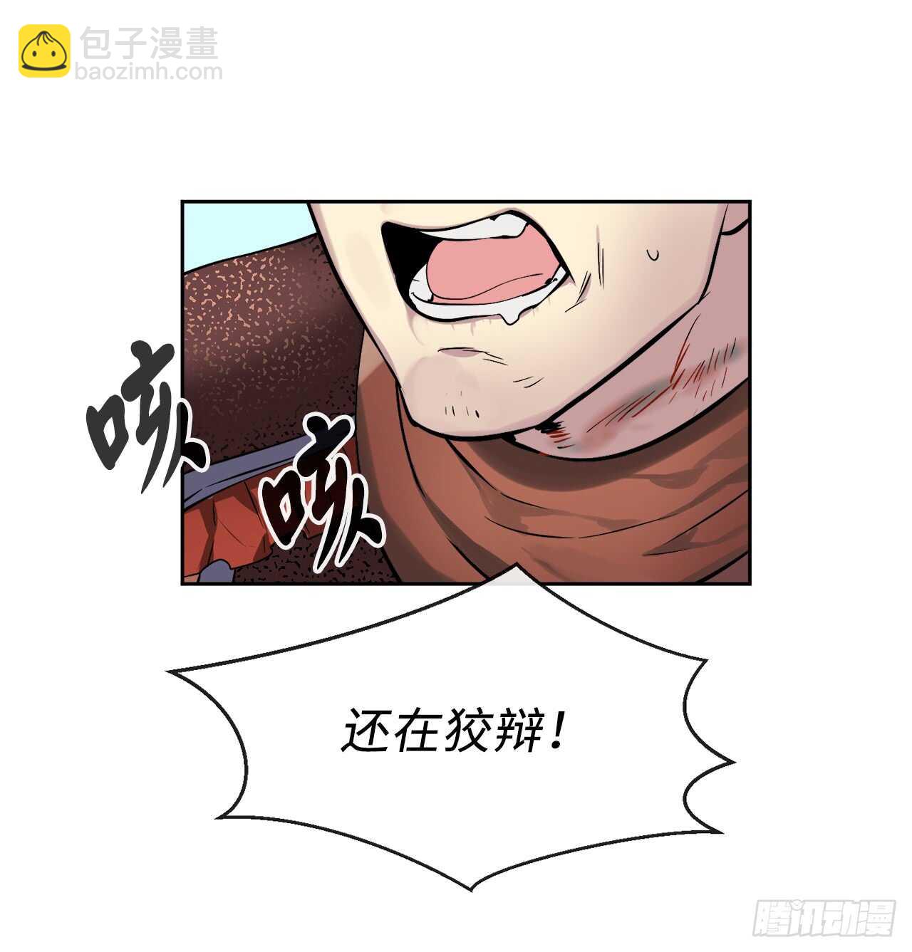 80.烧血筋经(1/2)-第82话