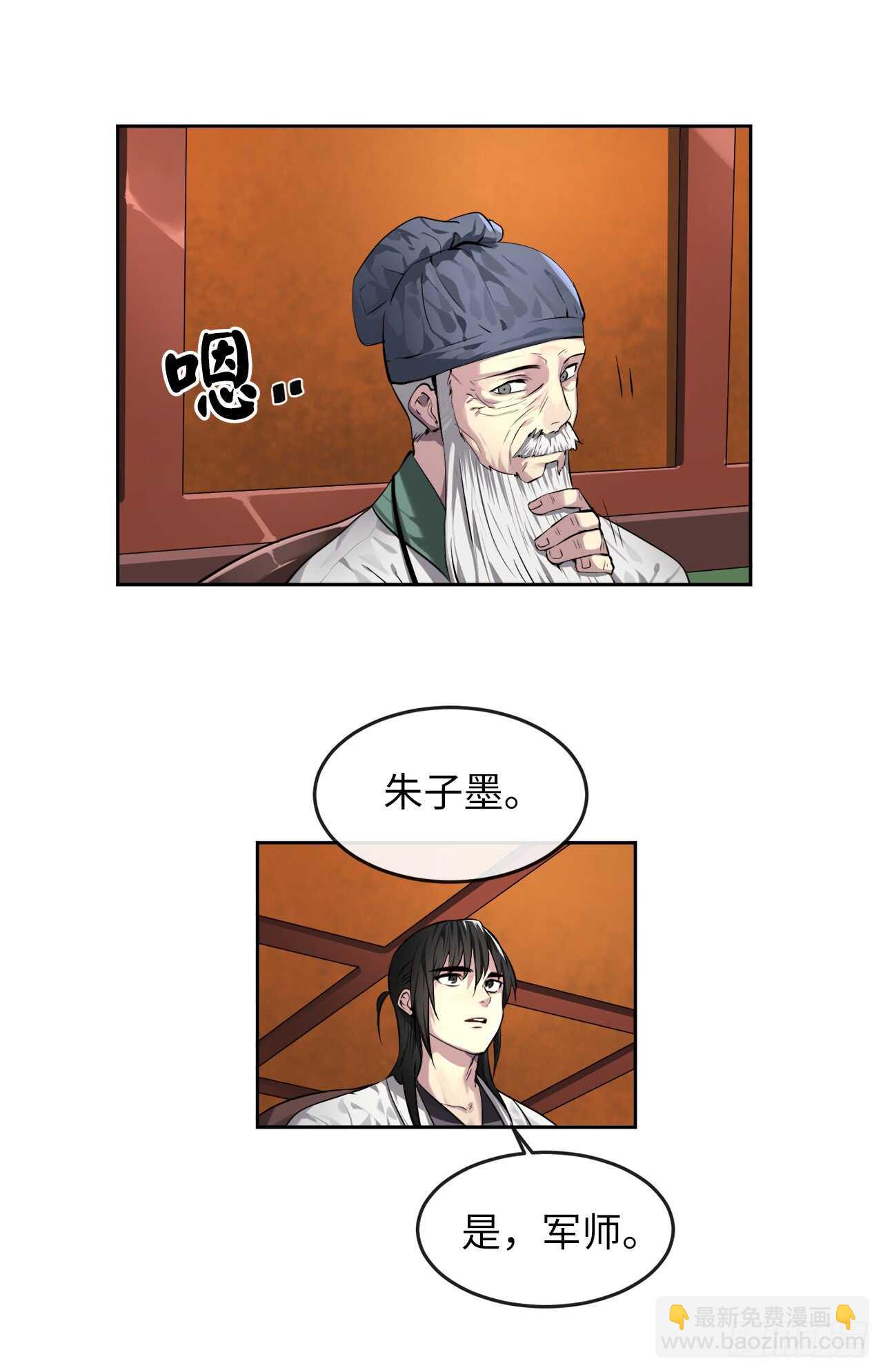 82.暴走剑圣(1/2)-第84话