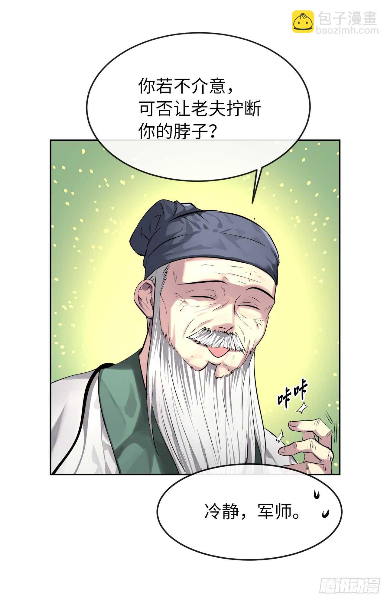 82.暴走剑圣(1/2)-第84话